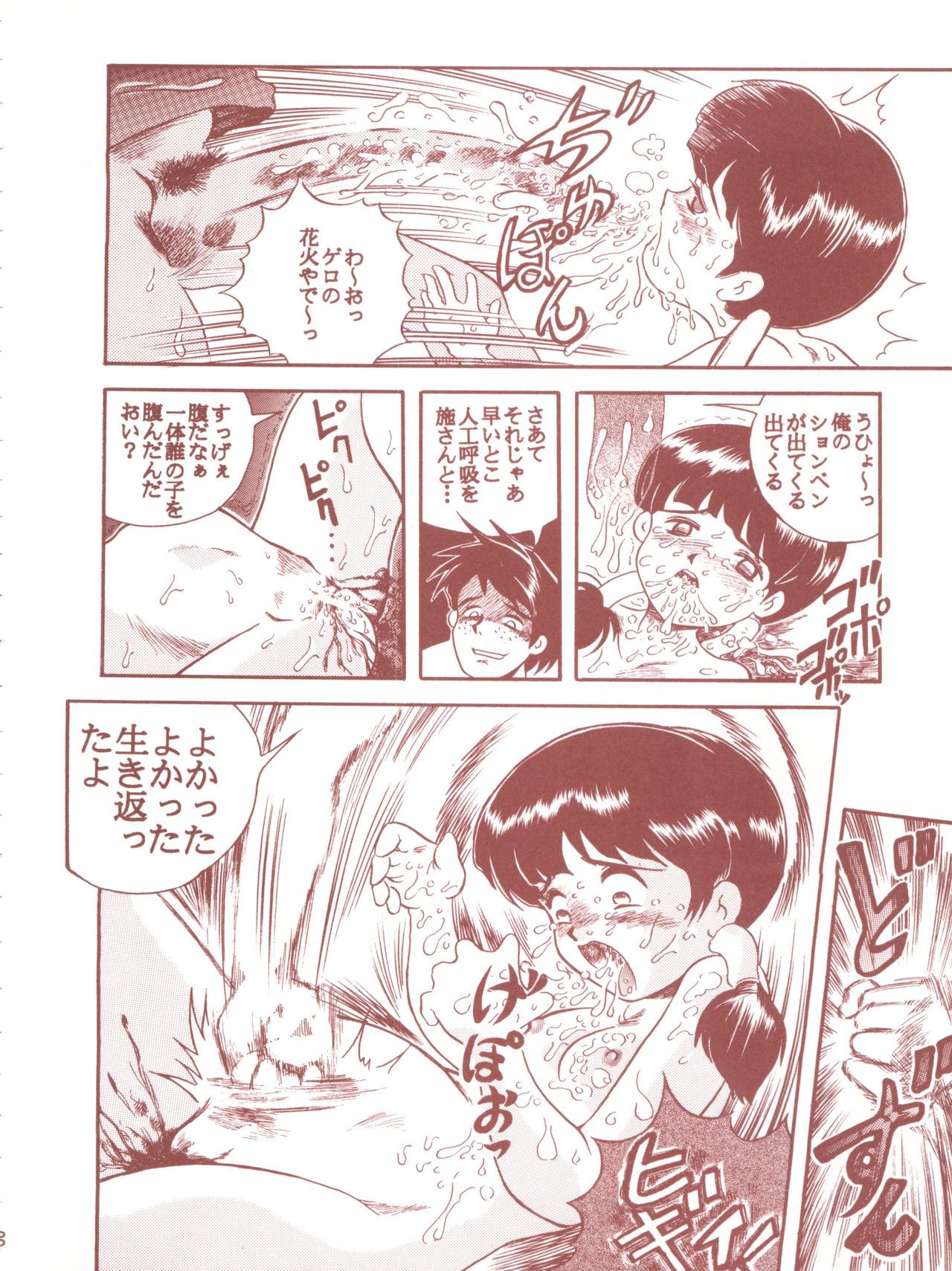 TAIL-MEN HAYAO MIYAZAKI BOOK - Page 36
