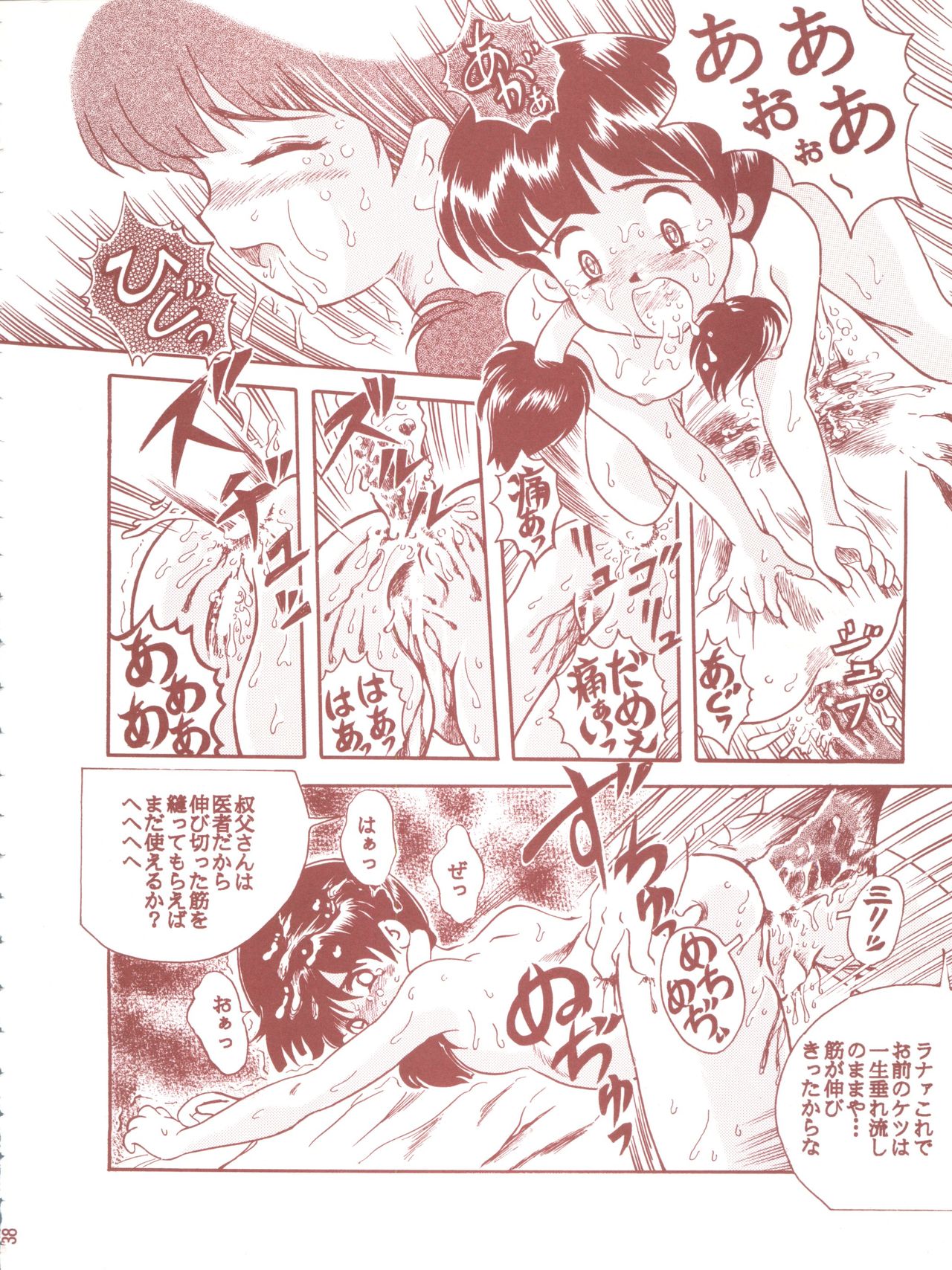TAIL-MEN HAYAO MIYAZAKI BOOK - Page 38