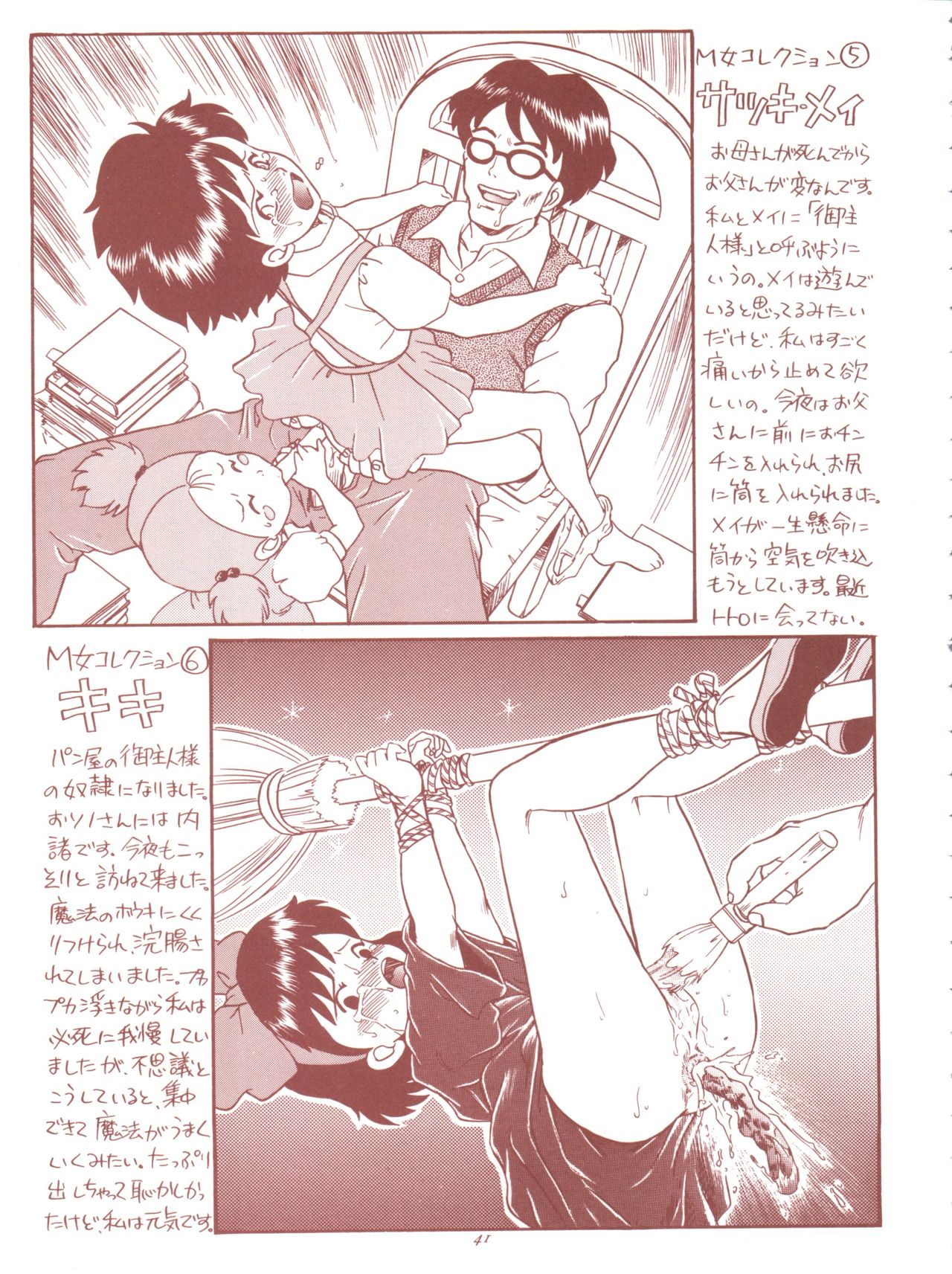 TAIL-MEN HAYAO MIYAZAKI BOOK - Page 41