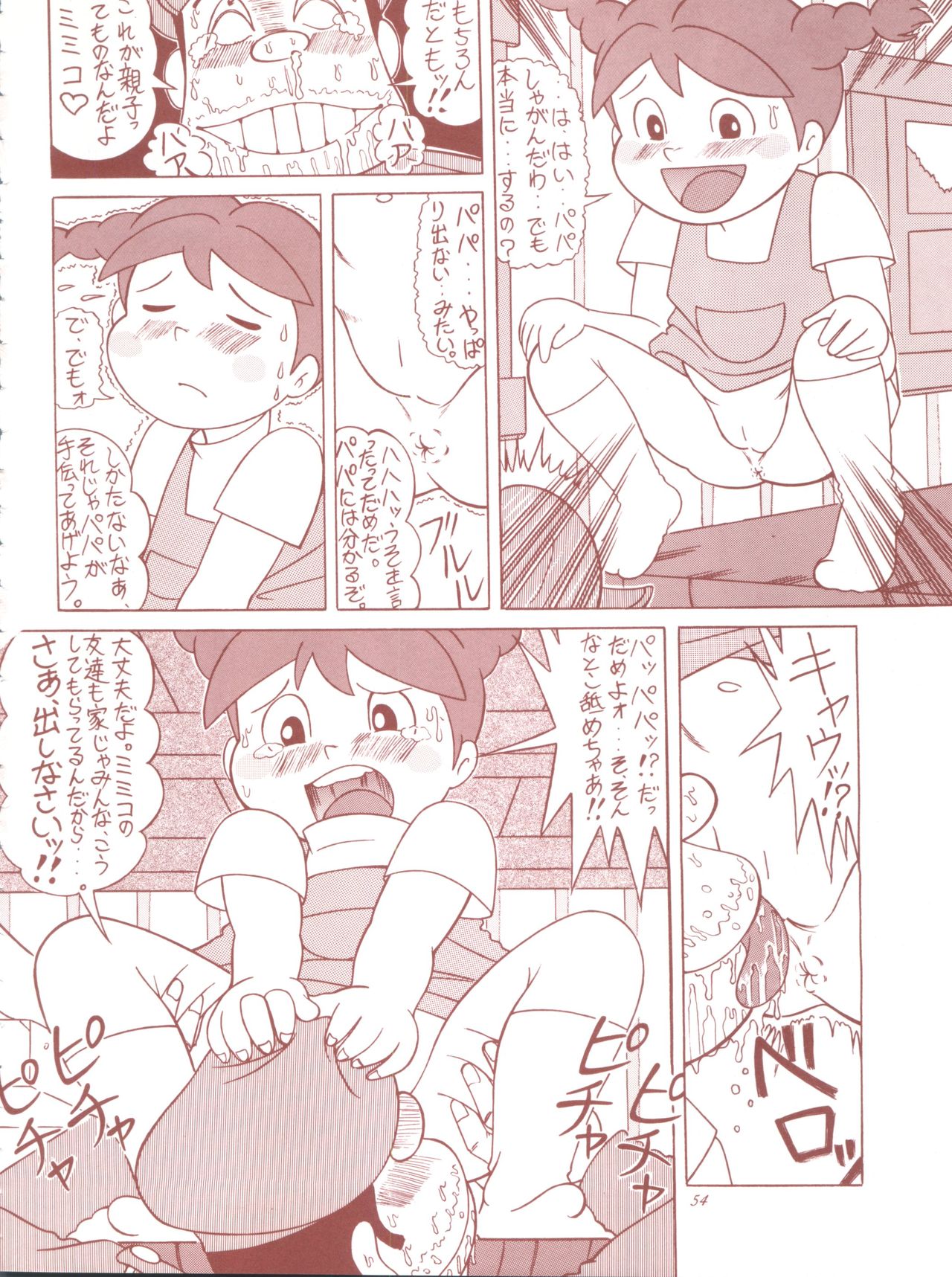 TAIL-MEN HAYAO MIYAZAKI BOOK - Page 54