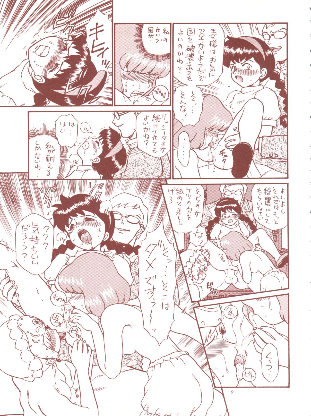 TAIL-MEN HAYAO MIYAZAKI BOOK - Page 9
