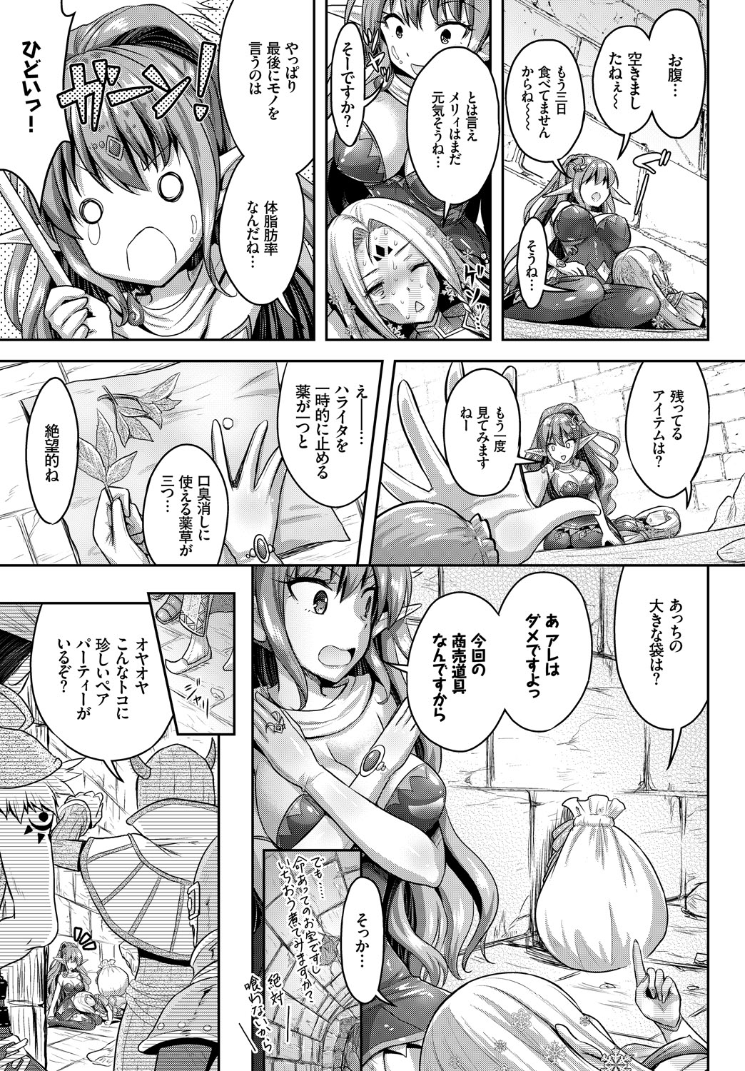 COMIC BAVEL 2018-09 - Page 201