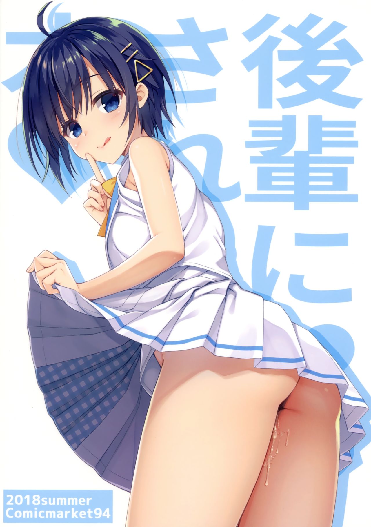 Kouhai ni Sarechau Hon - Page 39