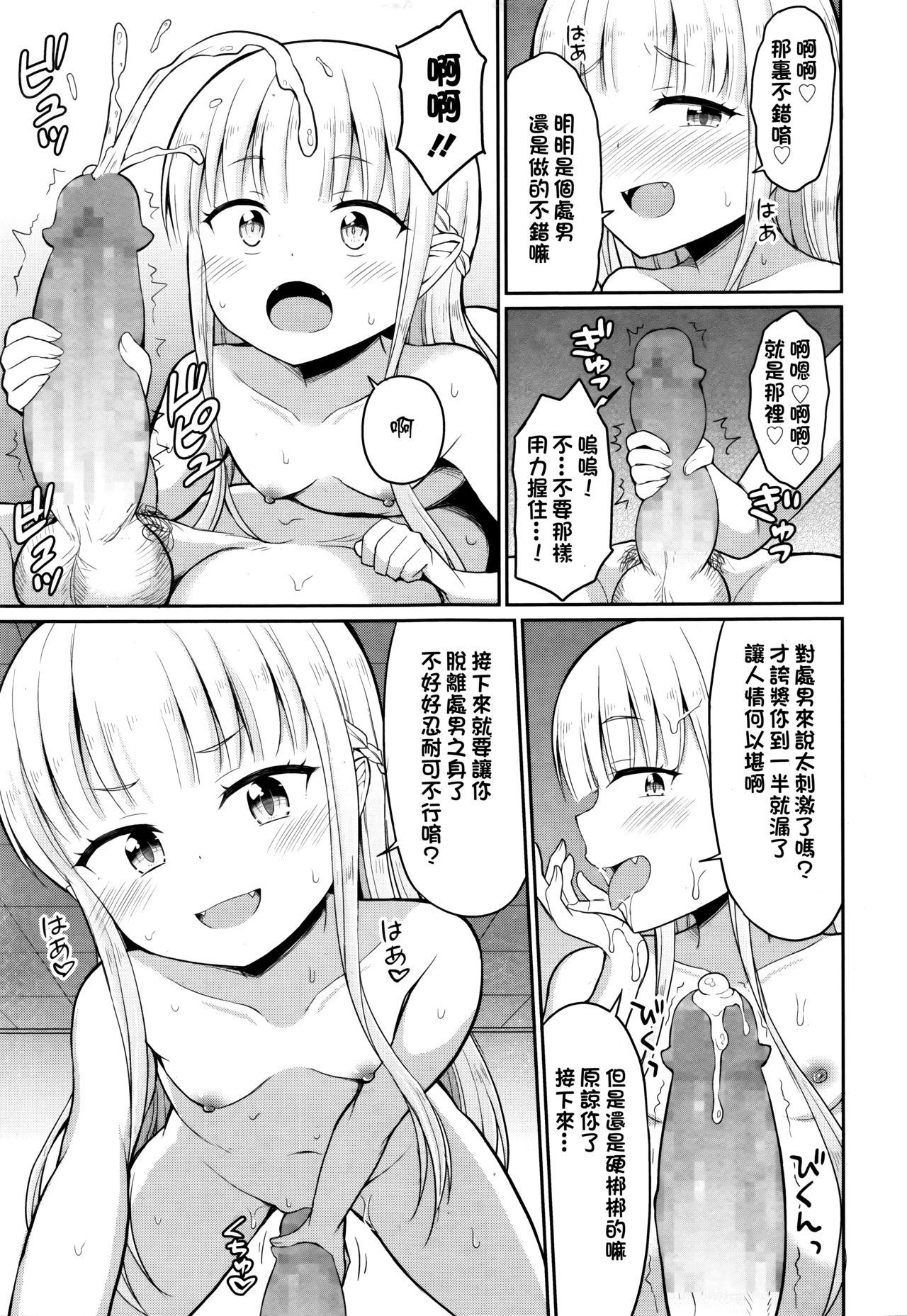 Cafe Eternal e Youkoso! Ch. 1 - Page 11