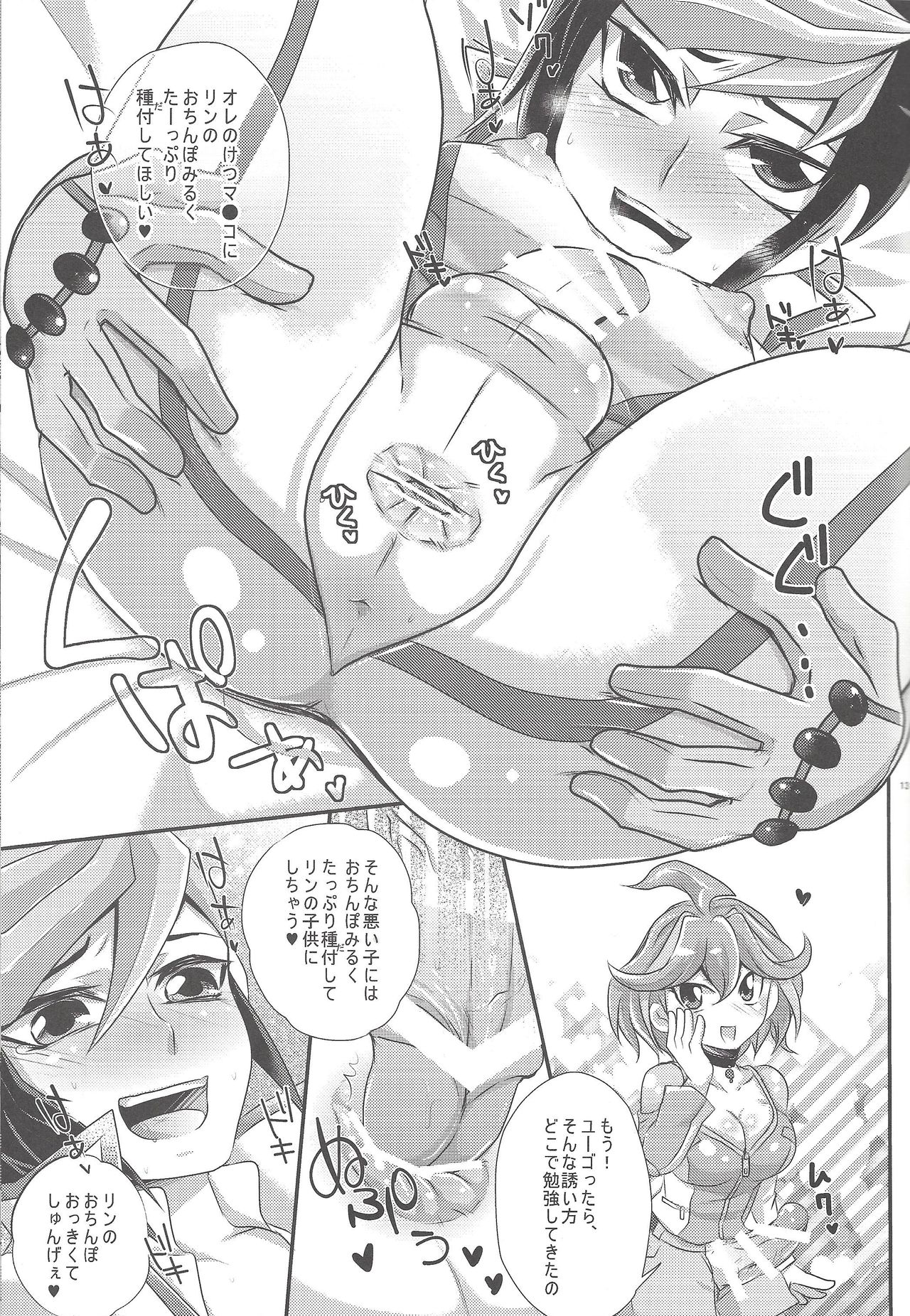 ACME of Smile! - Page 12