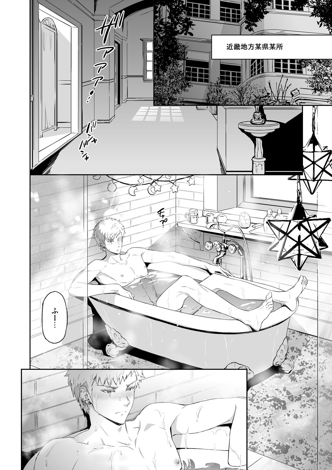 Traumatic Phantasm #03 - Page 10