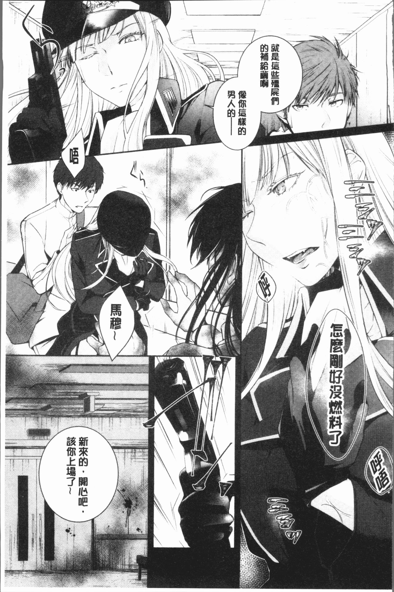 hirasaka lament - Page 129