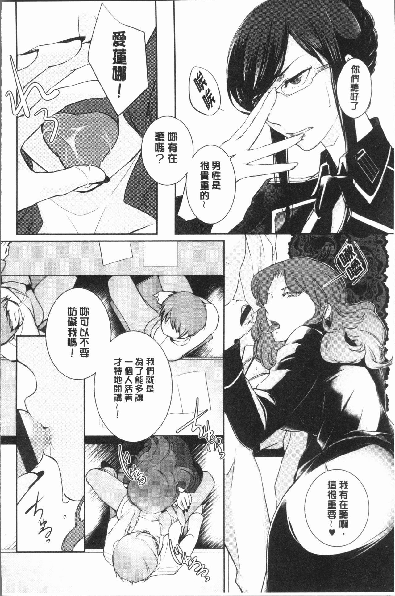 hirasaka lament - Page 154