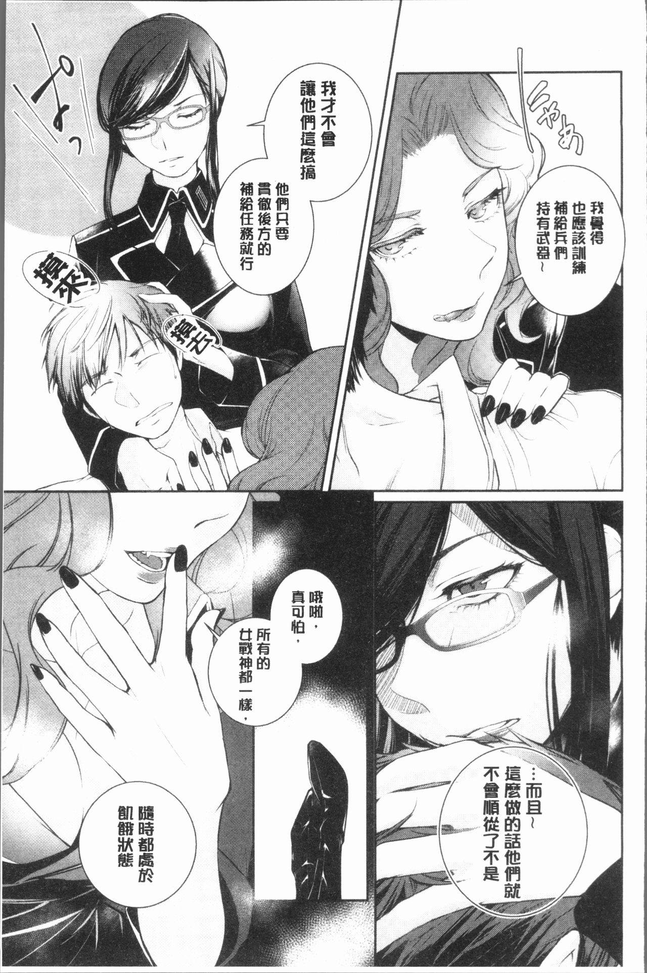 hirasaka lament - Page 155