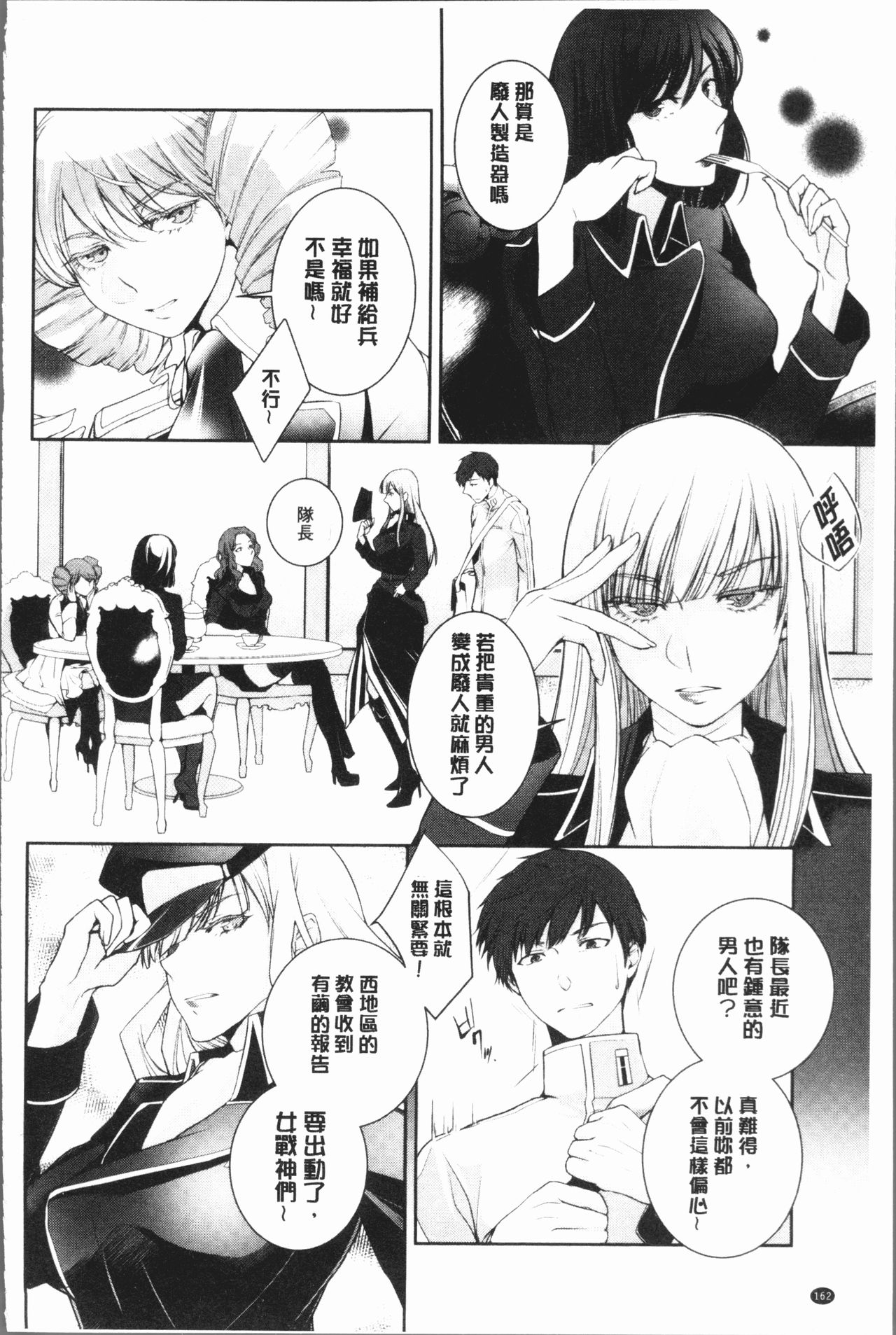 hirasaka lament - Page 166