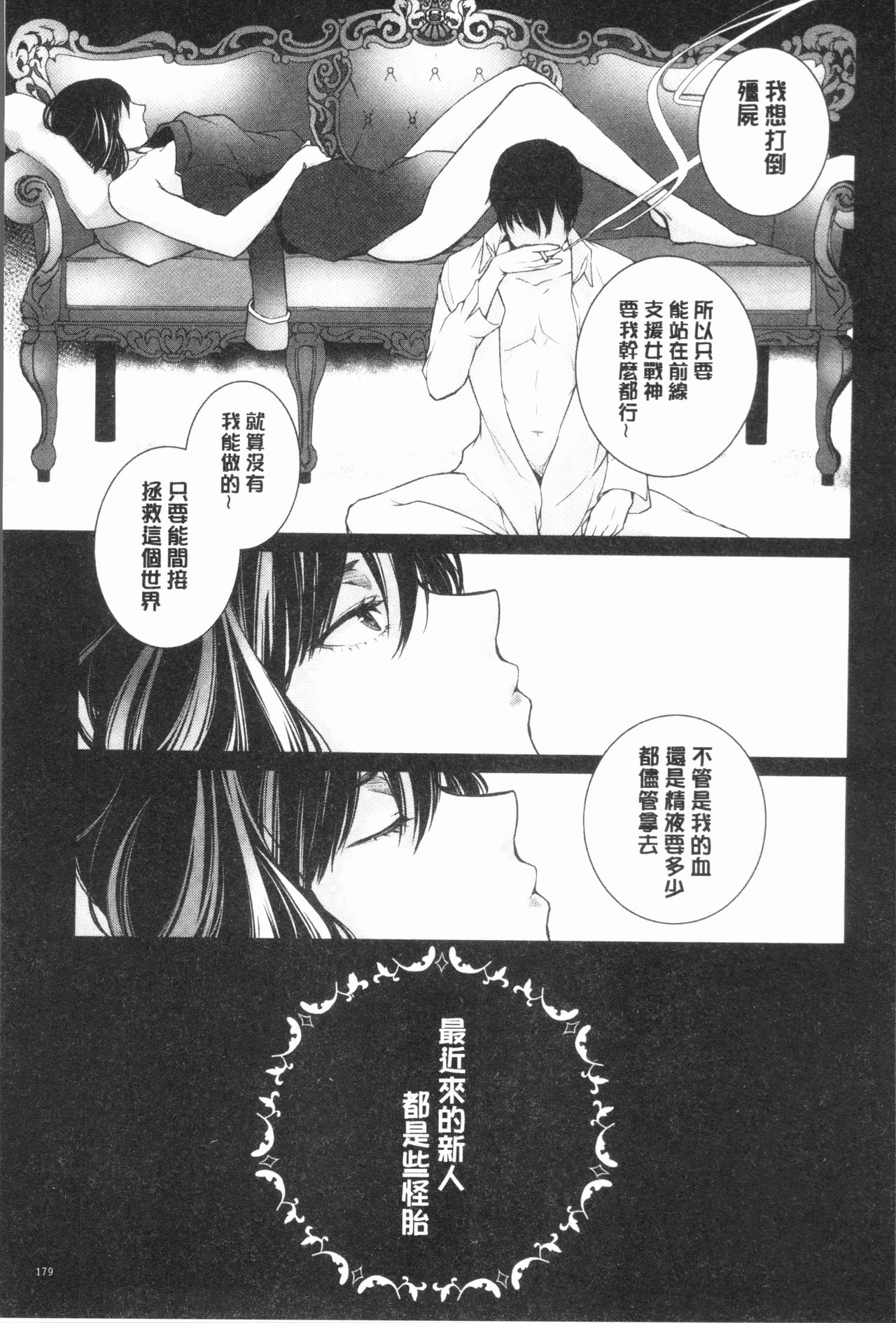 hirasaka lament - Page 183