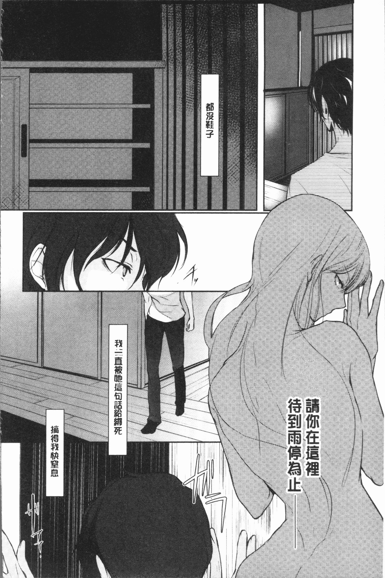 hirasaka lament - Page 50