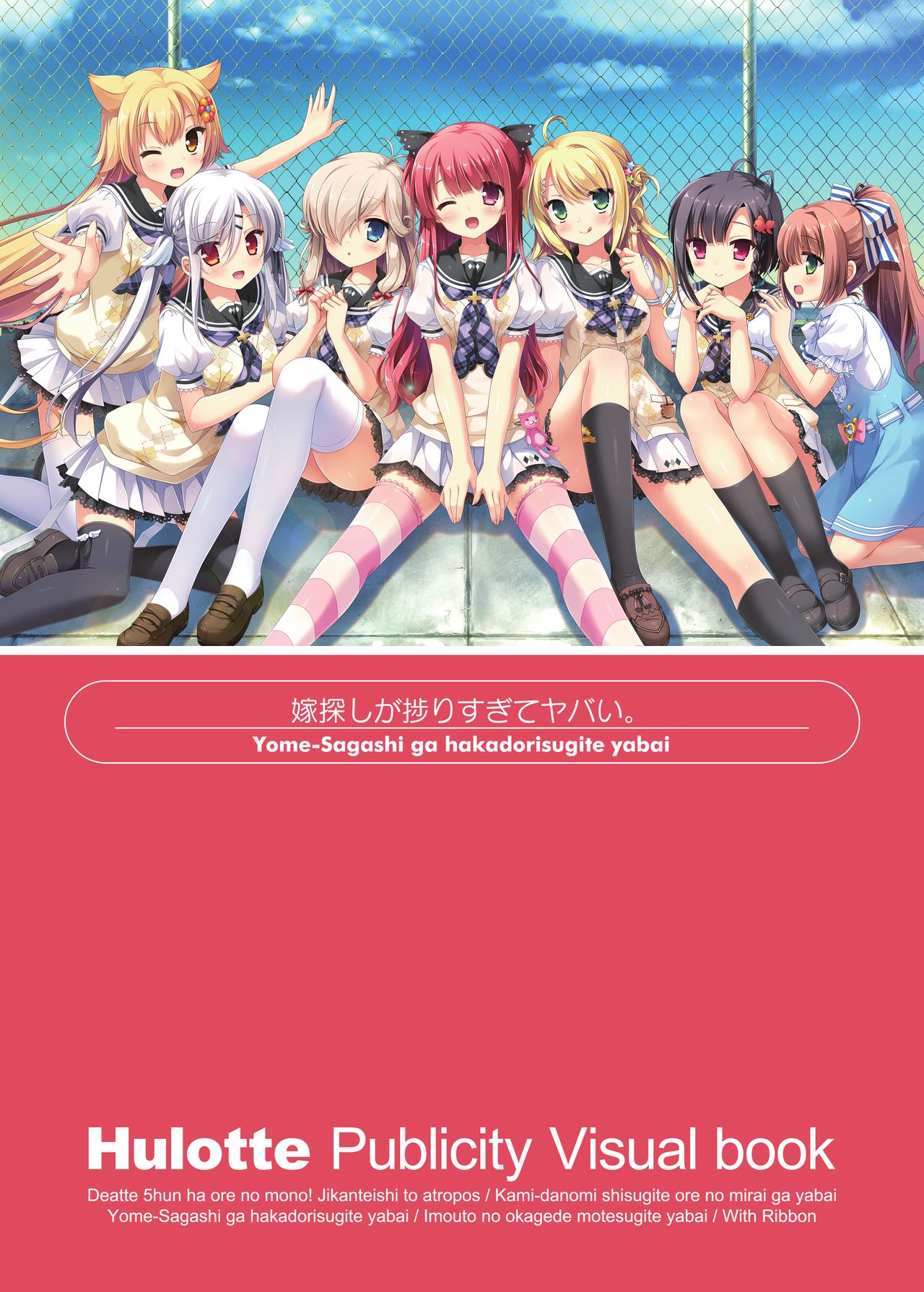 Hulotte Publicity Visual book - Page 25