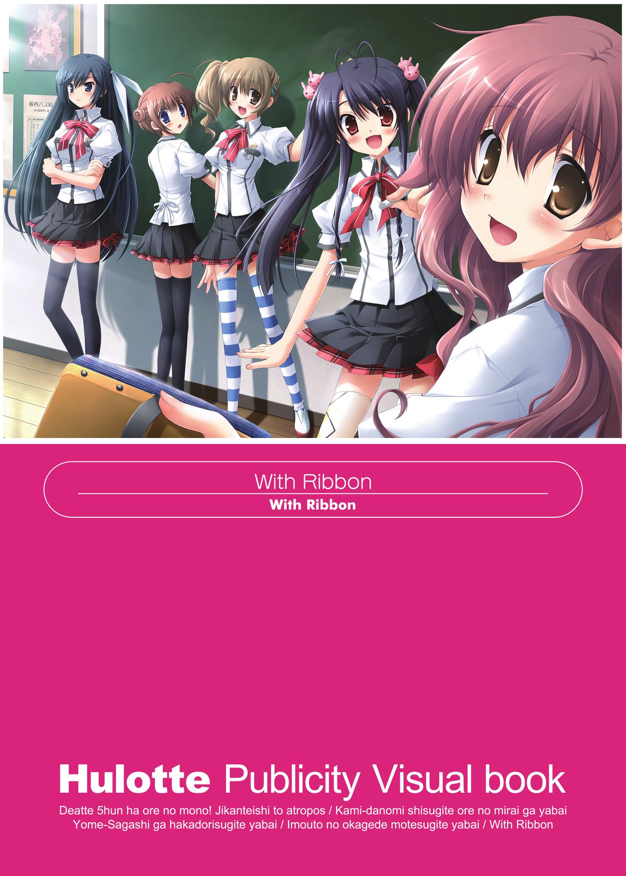 Hulotte Publicity Visual book - Page 79