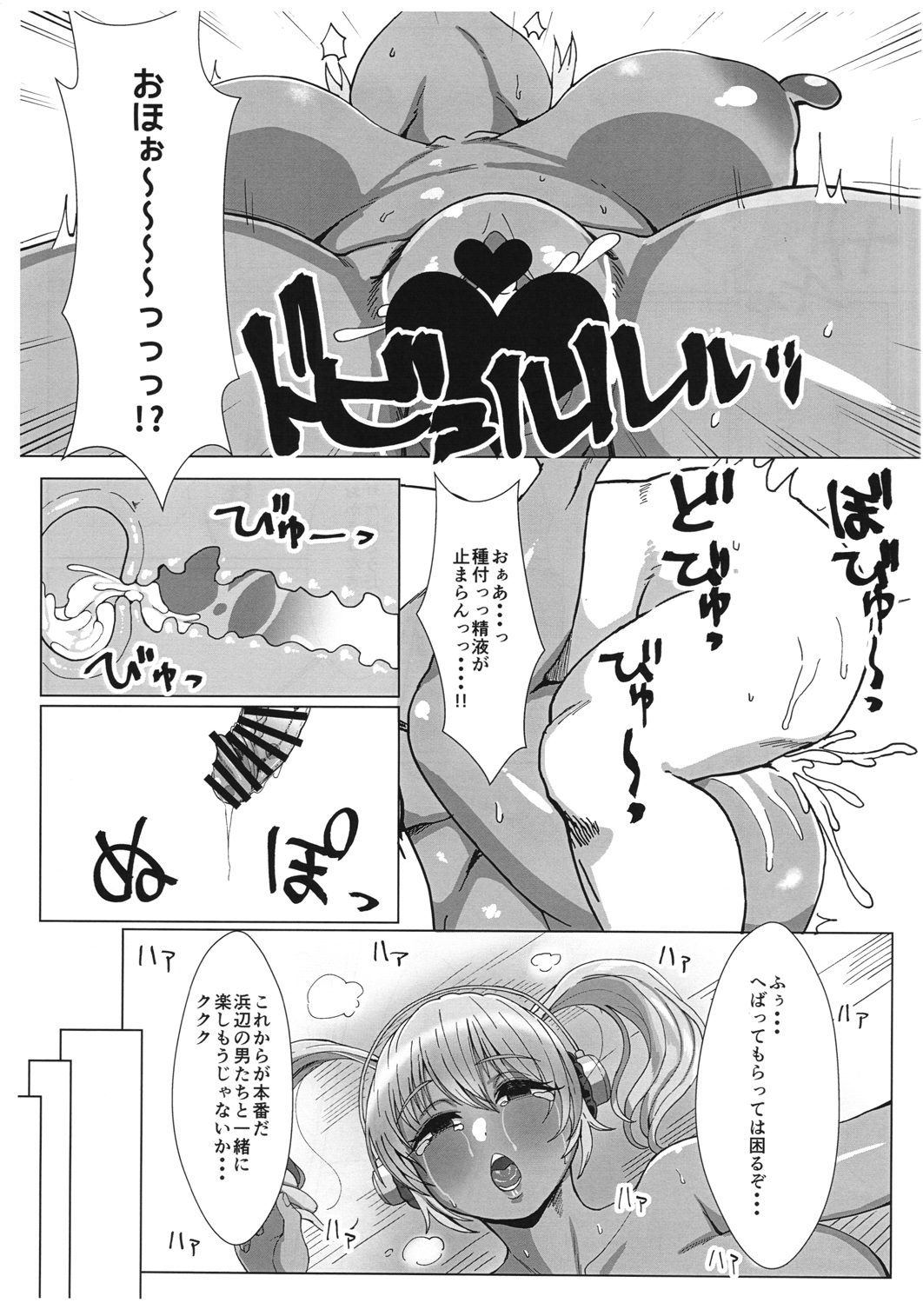 MRSB OH 2018 SUMMER - Page 16