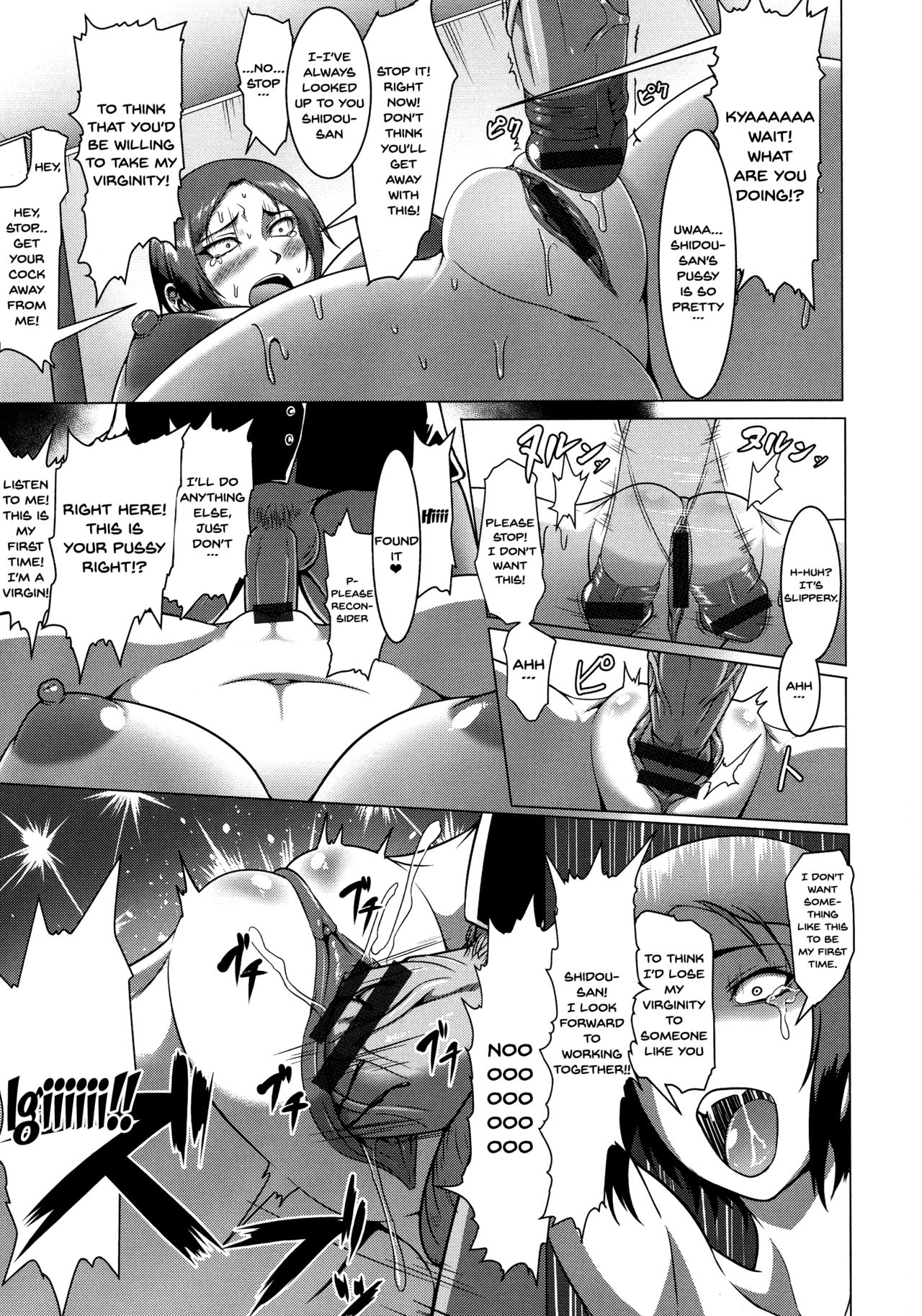 Mesubuta Tenrakuroku Ch.1-6 - Page 79