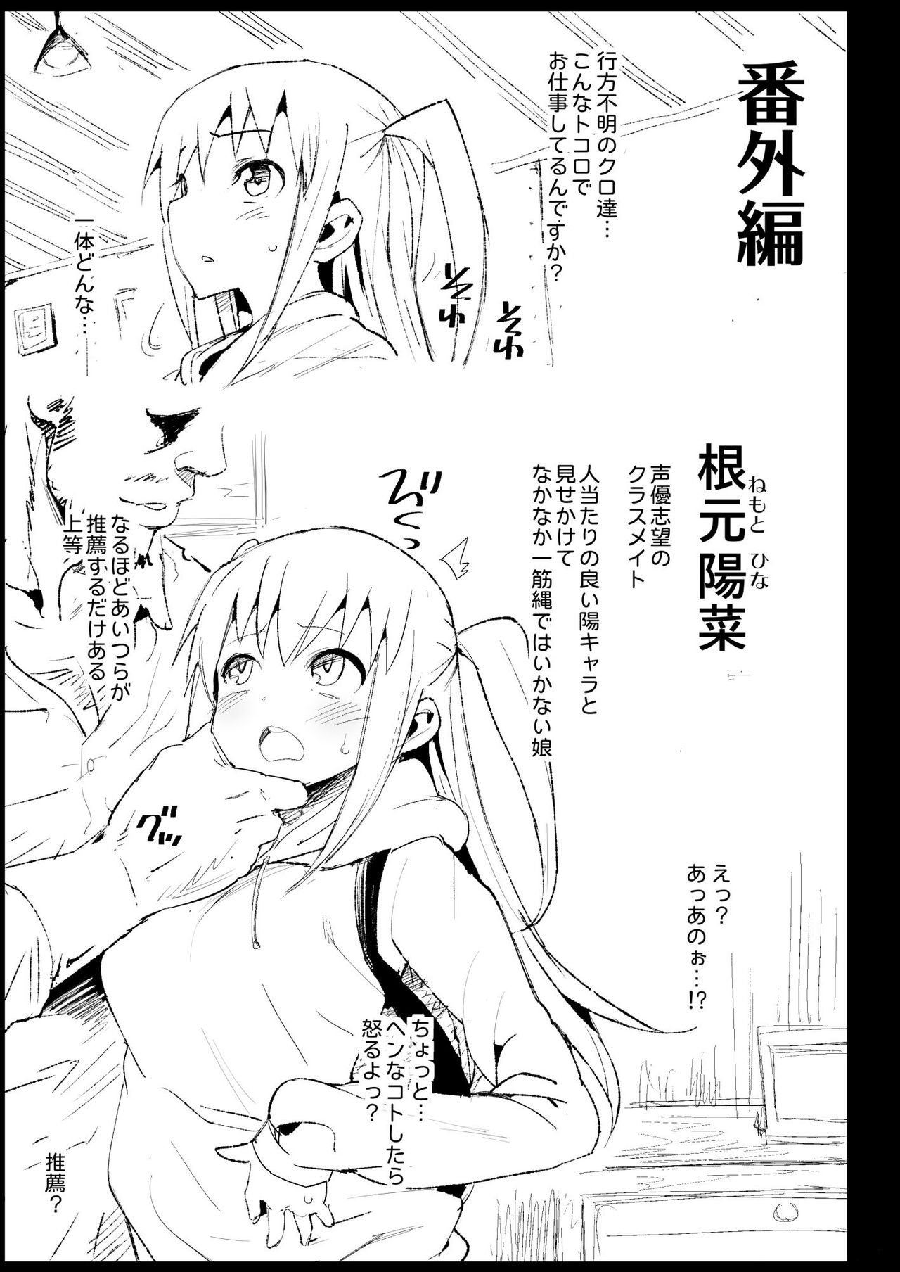 Haranjau Yuri-chan - Page 24
