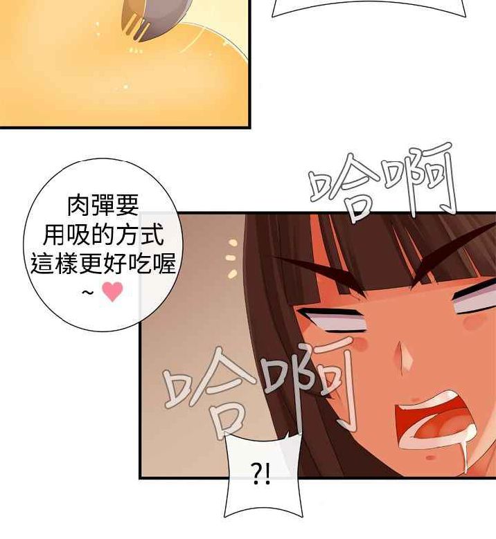 姐妹丼饭 Sister rice Chinese Rsiky - Page 406