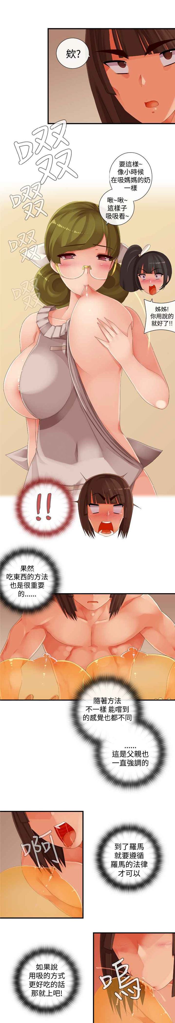 姐妹丼饭 Sister rice Chinese Rsiky - Page 407