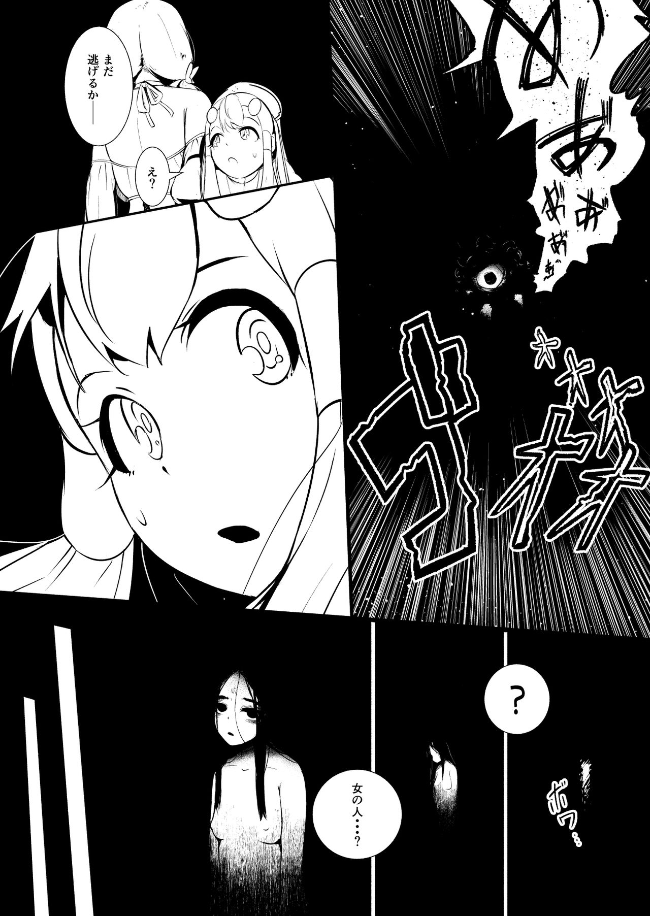 Henkyou no Seijo - Page 101