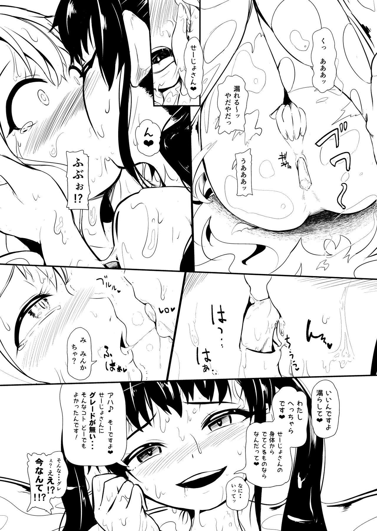 Henkyou no Seijo - Page 111