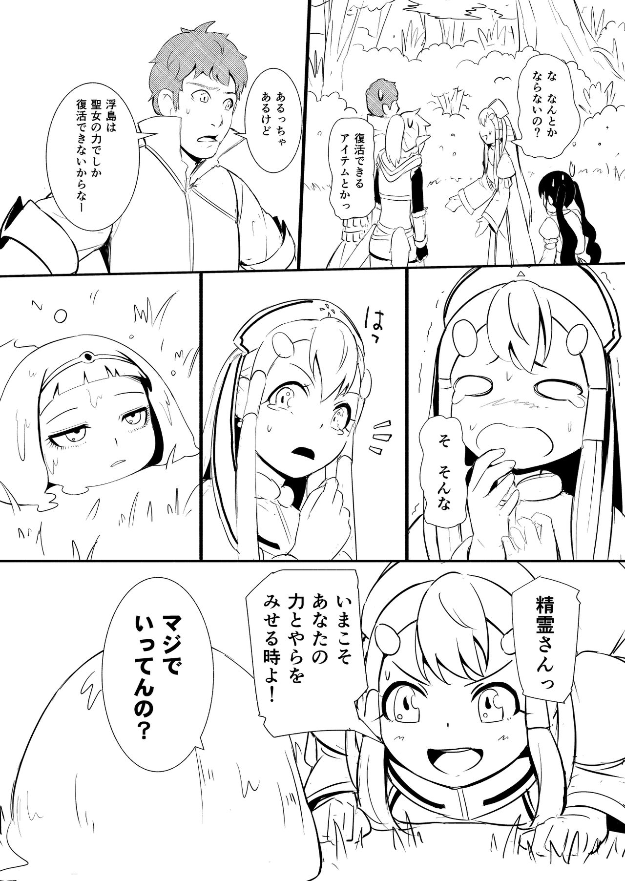 Henkyou no Seijo - Page 54