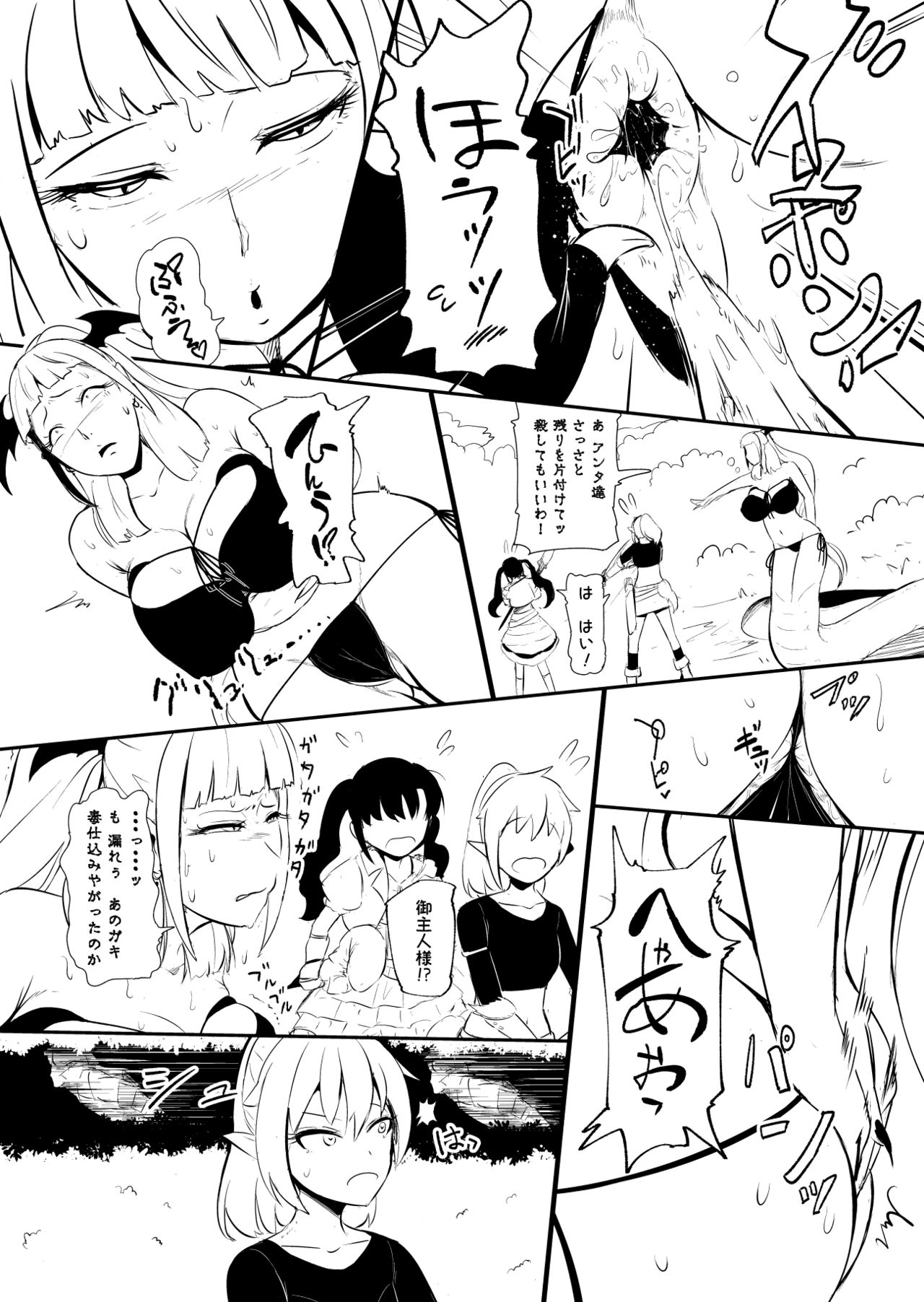 Henkyou no Seijo - Page 80