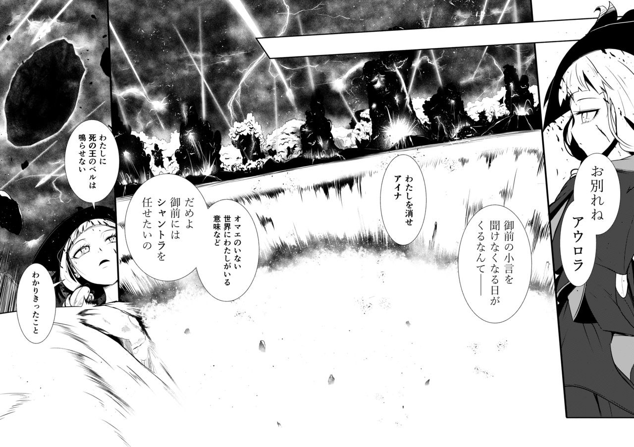 Henkyou no Seijo - Page 92