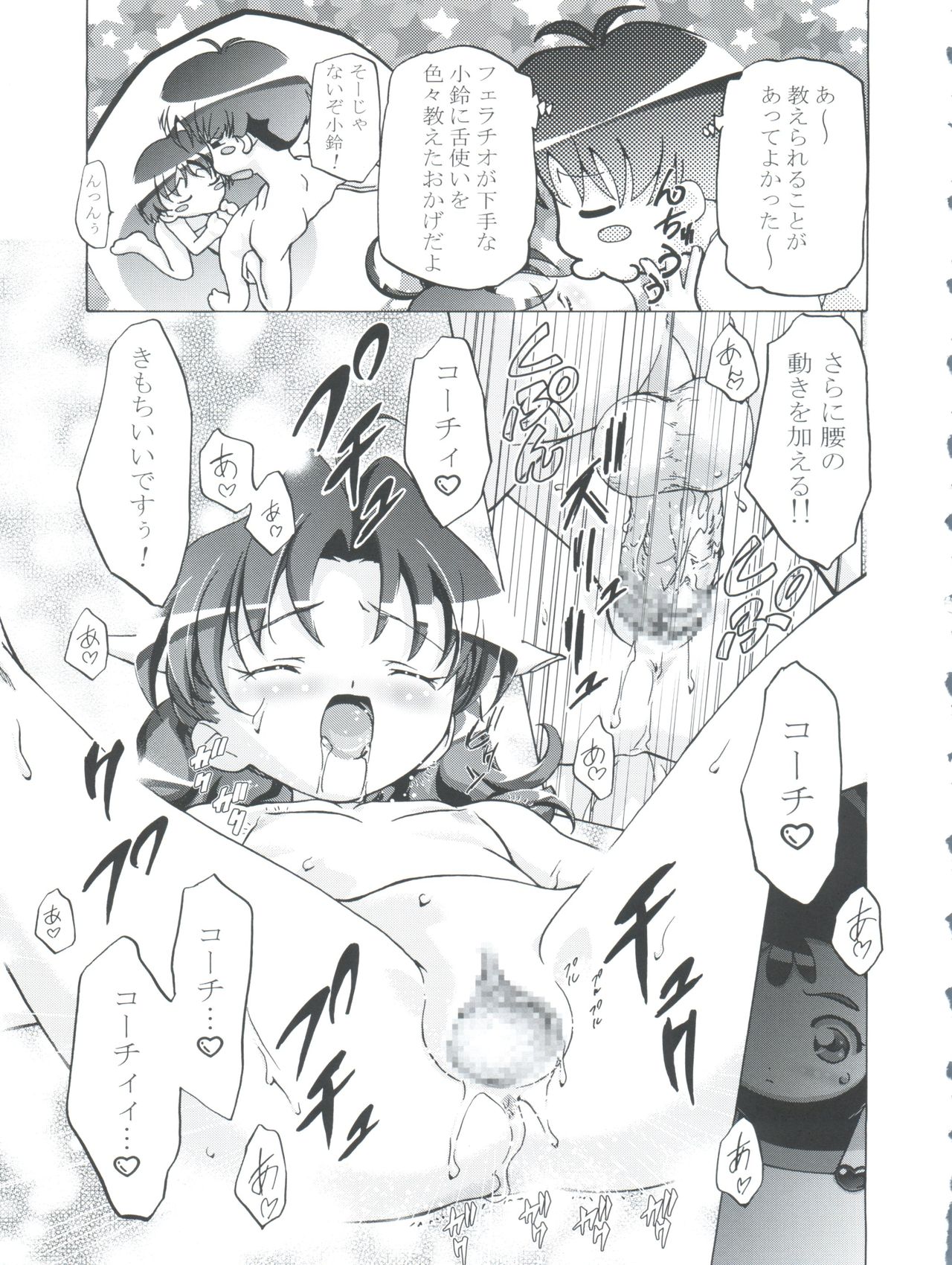 Kugimiya Festival 2 - Page 19