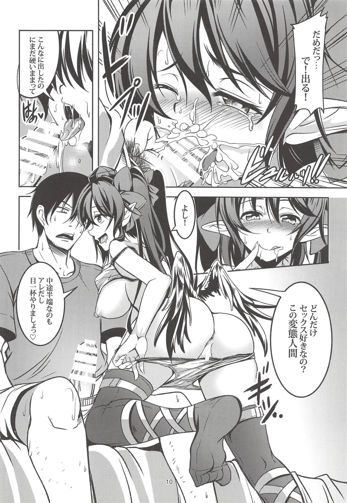 Wagaya no Otengu-sama -Soushuuhen- - Page 11