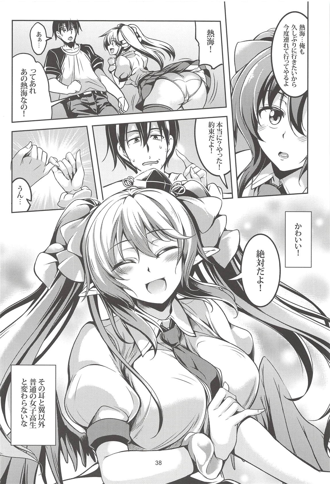 Wagaya no Otengu-sama -Soushuuhen- - Page 39