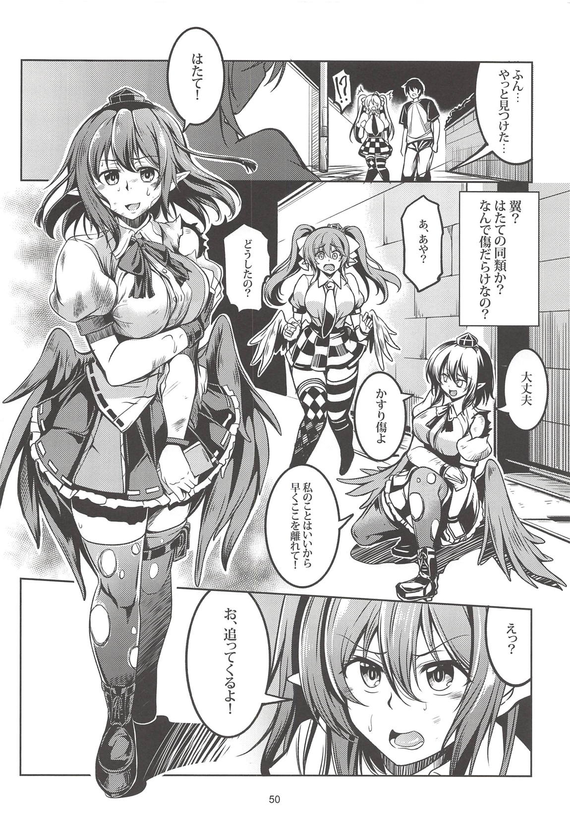 Wagaya no Otengu-sama -Soushuuhen- - Page 51