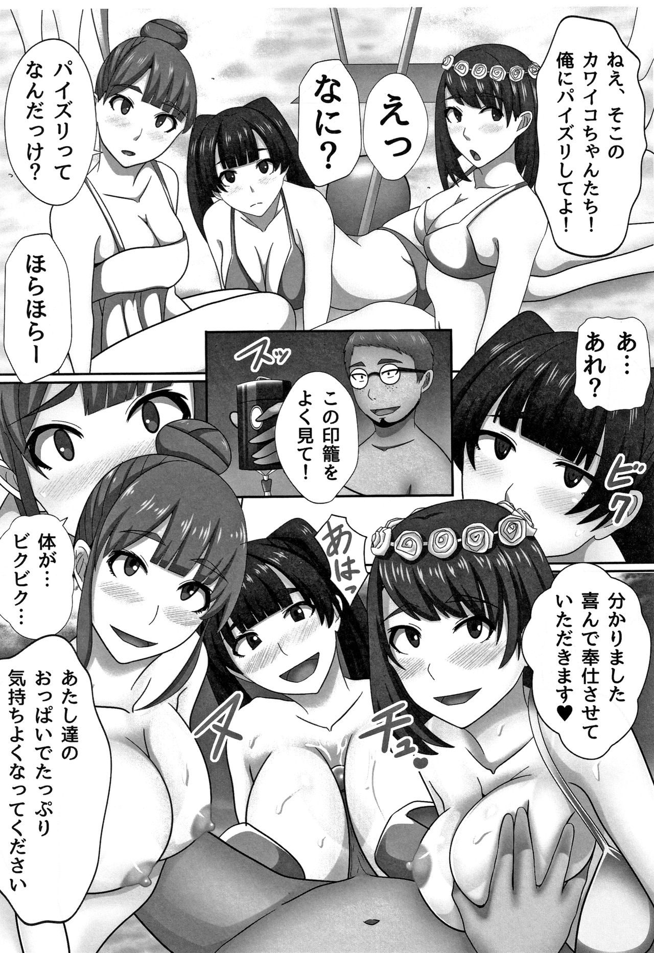 Cho in Kou Kingdom - Page 109