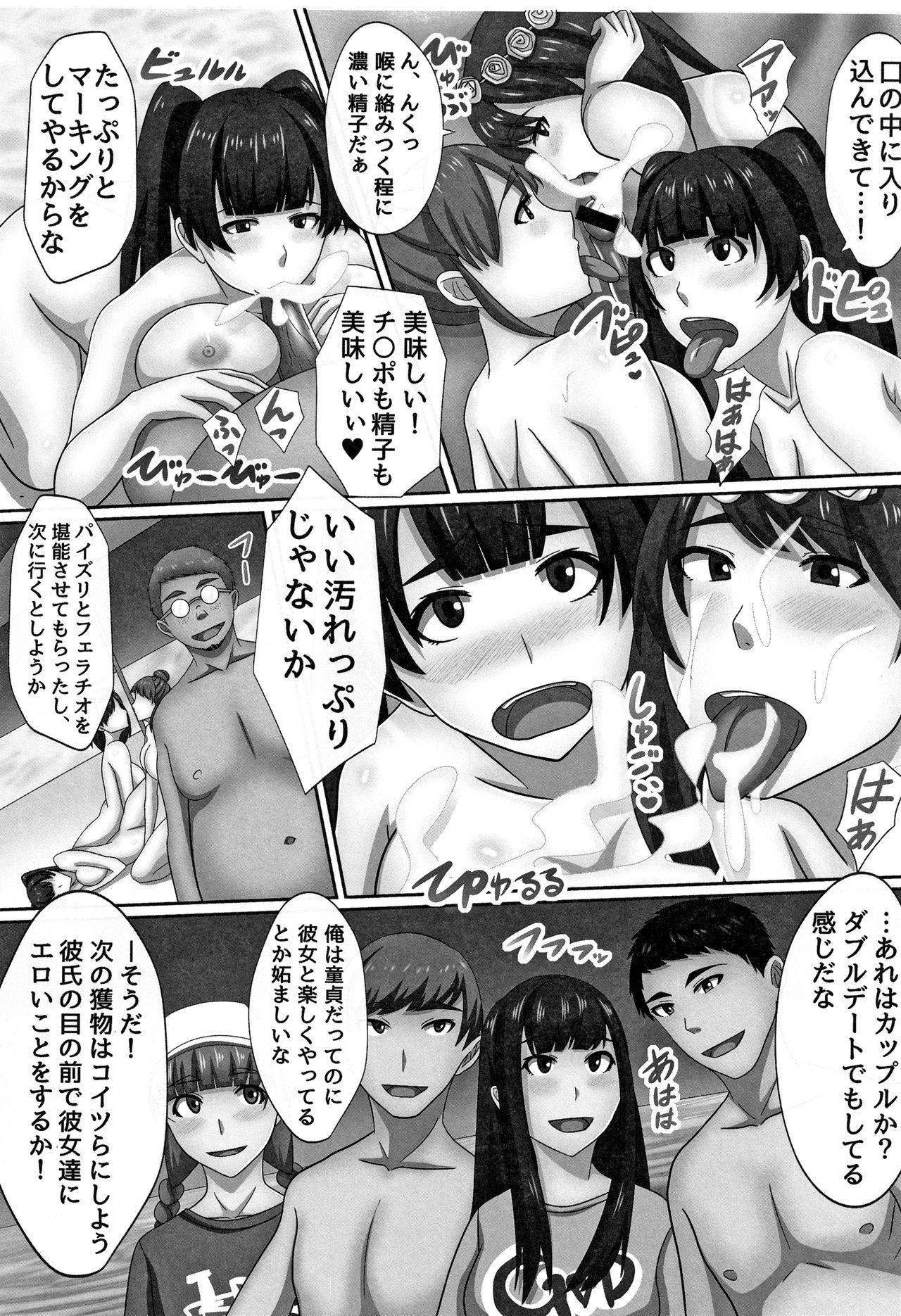 Cho in Kou Kingdom - Page 112