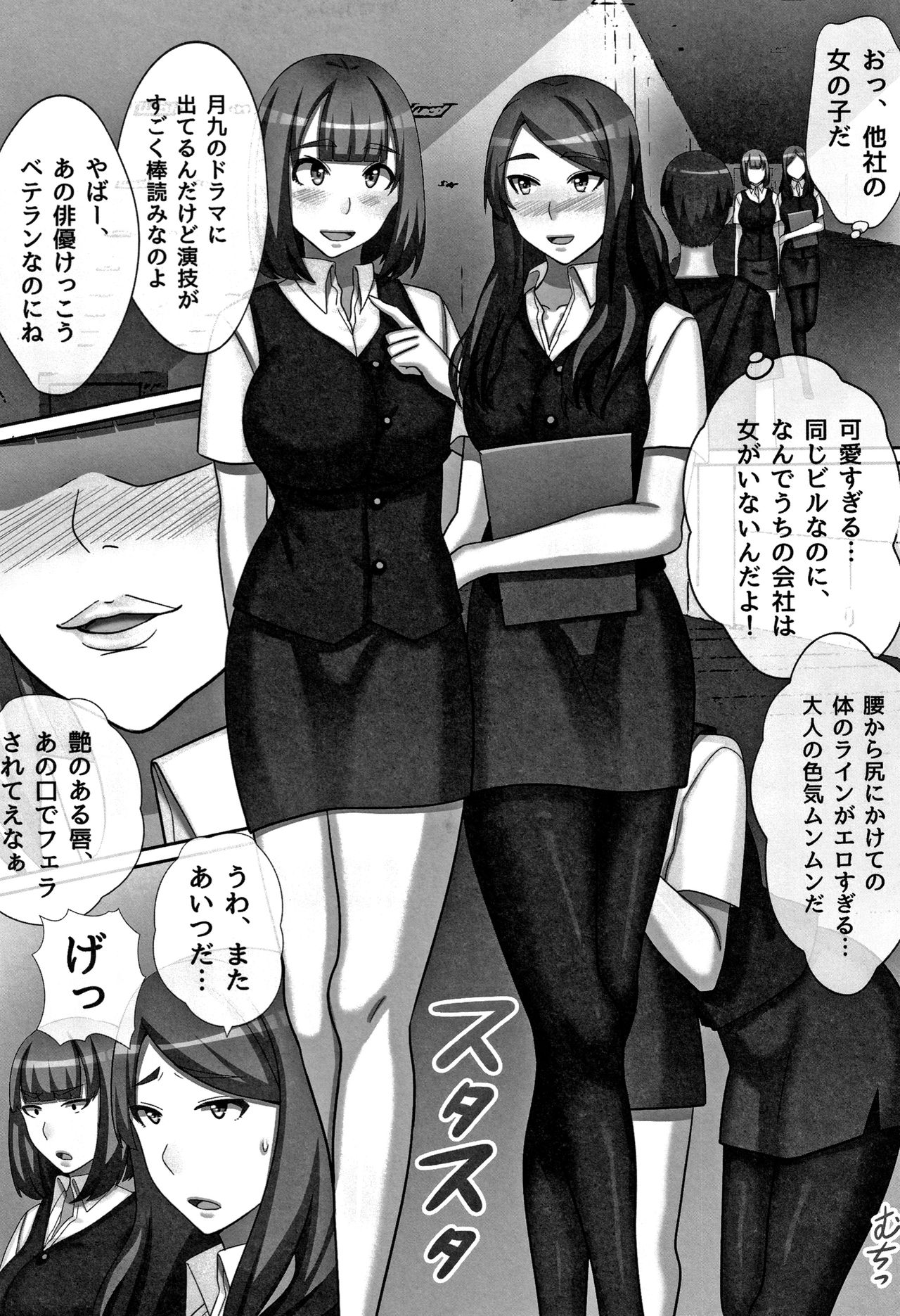 Cho in Kou Kingdom - Page 13