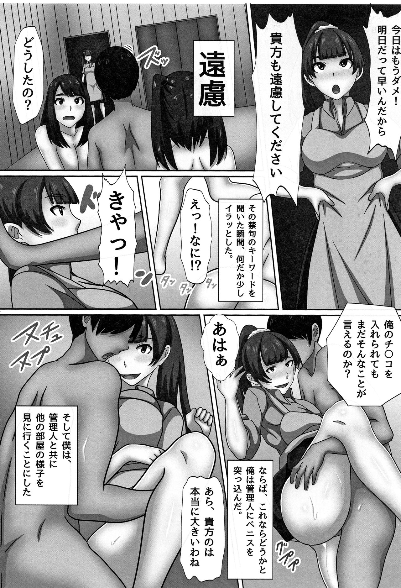 Cho in Kou Kingdom - Page 150