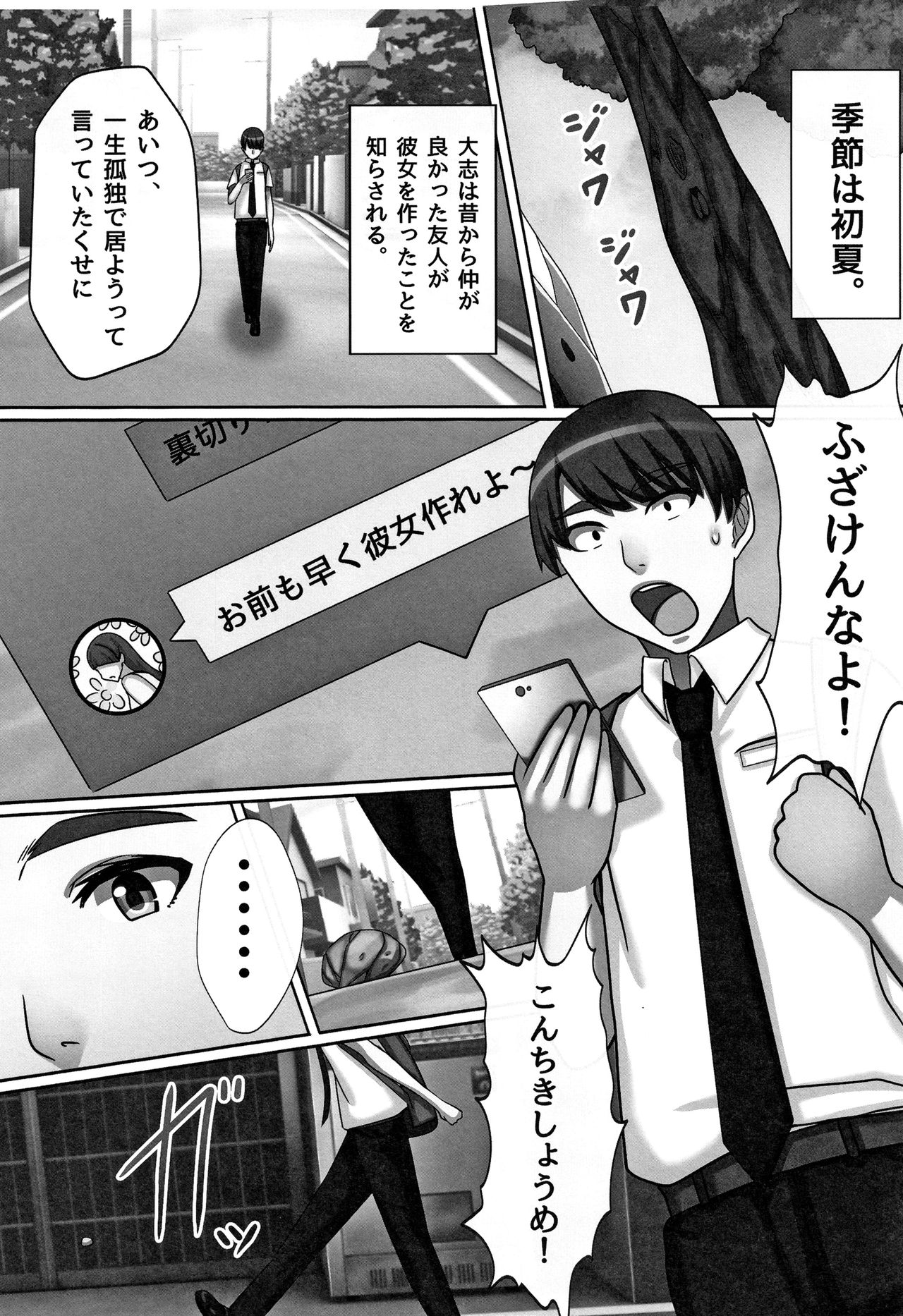 Cho in Kou Kingdom - Page 154