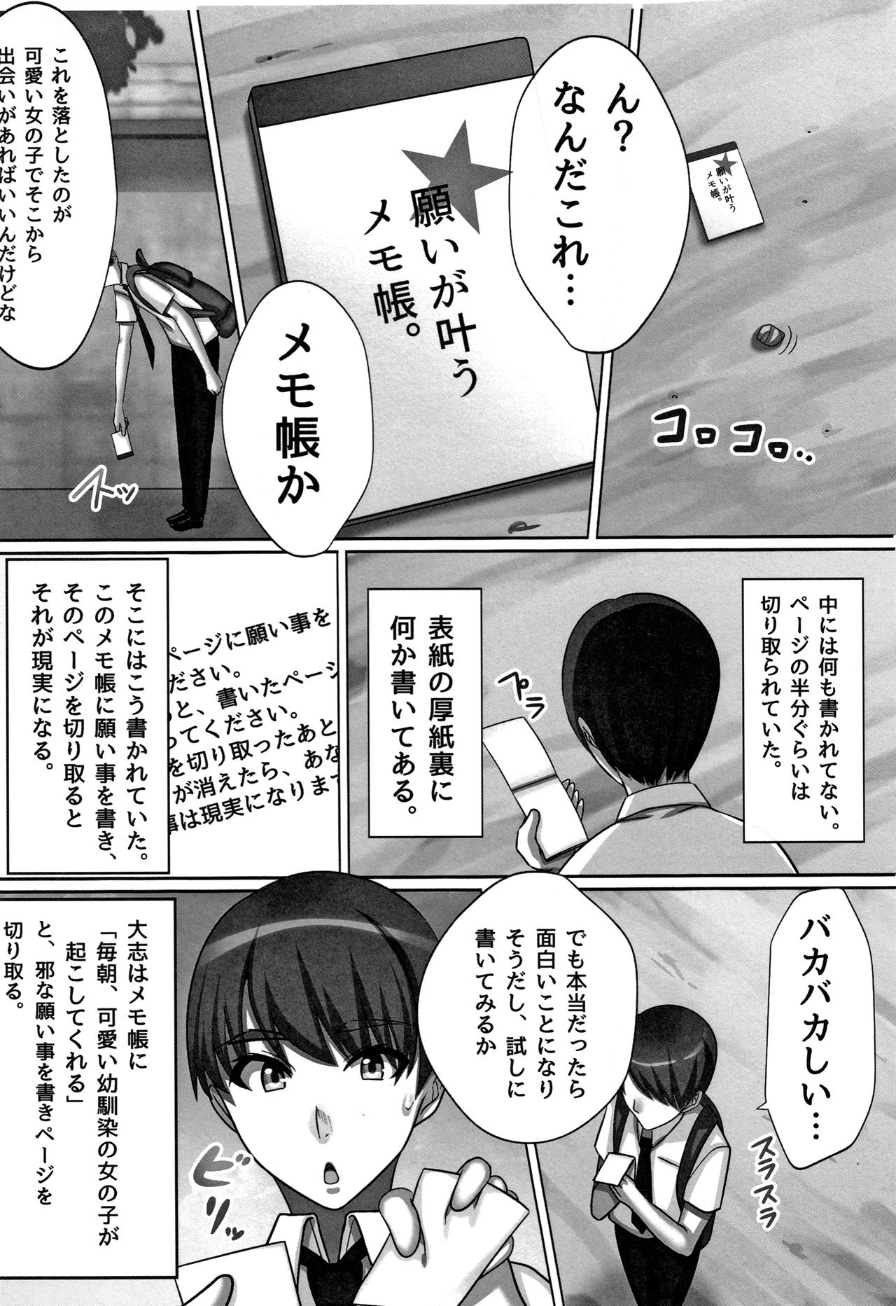 Cho in Kou Kingdom - Page 155