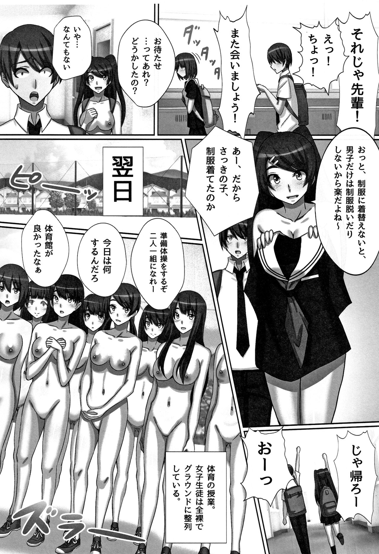 Cho in Kou Kingdom - Page 167