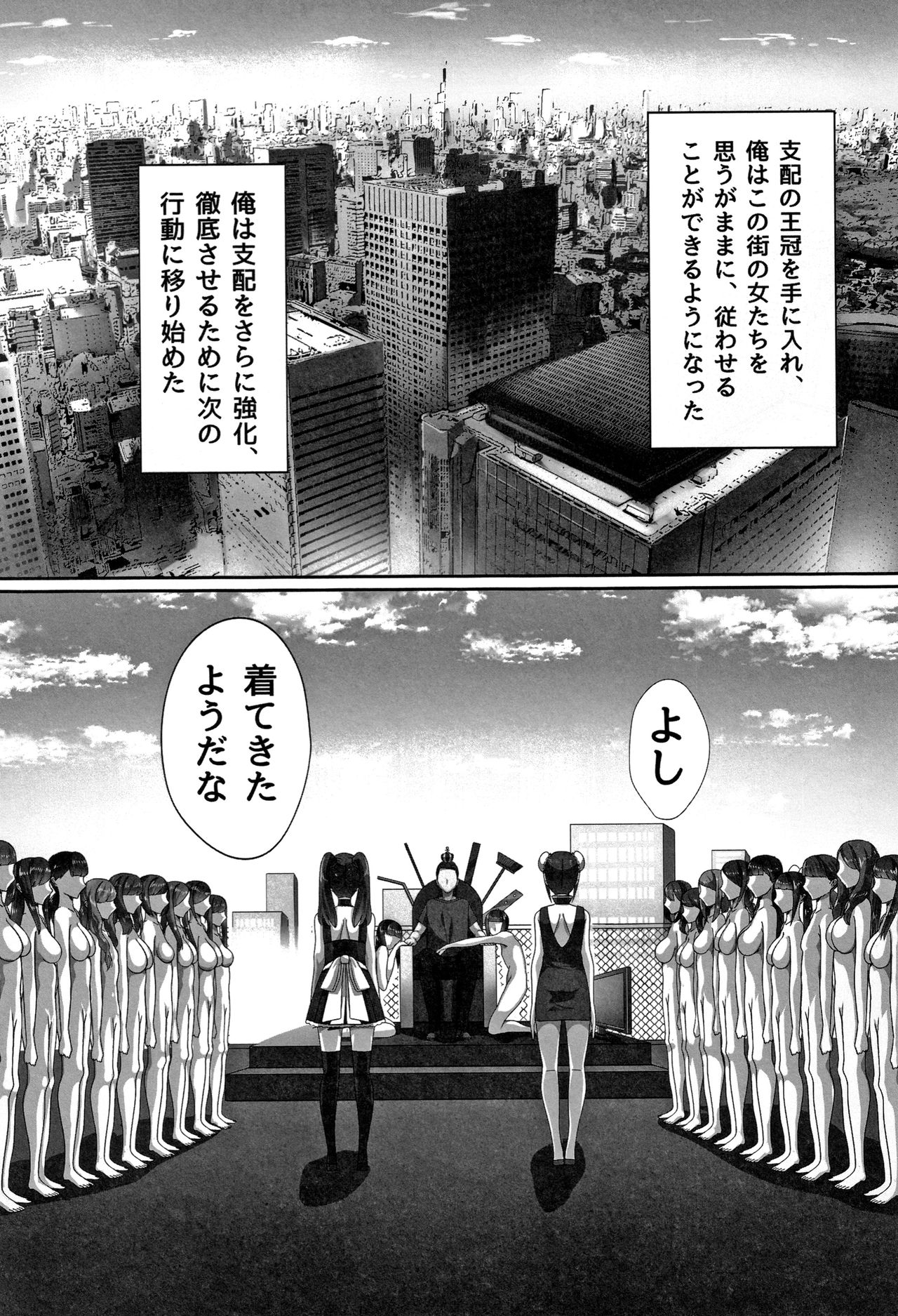 Cho in Kou Kingdom - Page 29