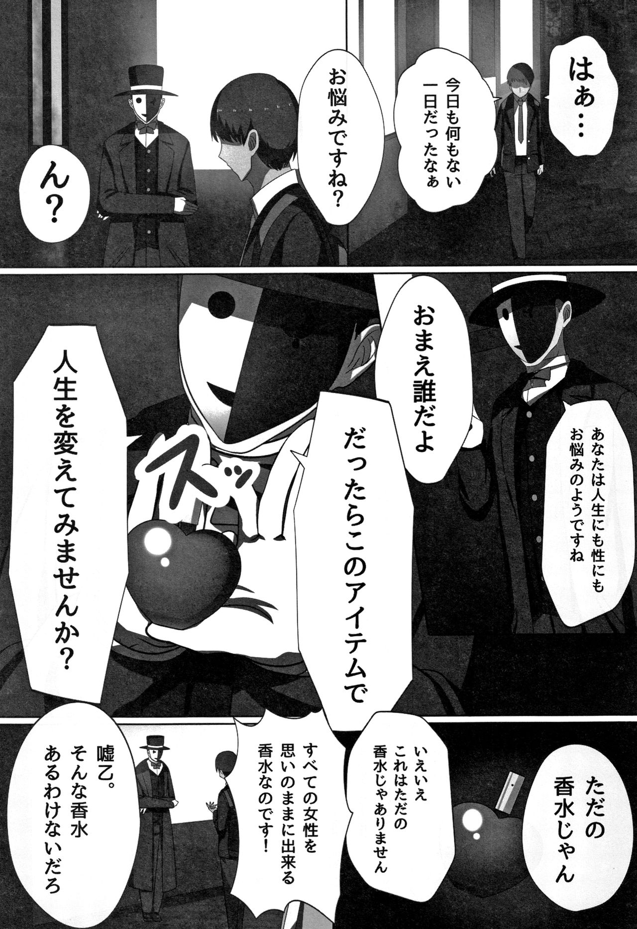 Cho in Kou Kingdom - Page 51