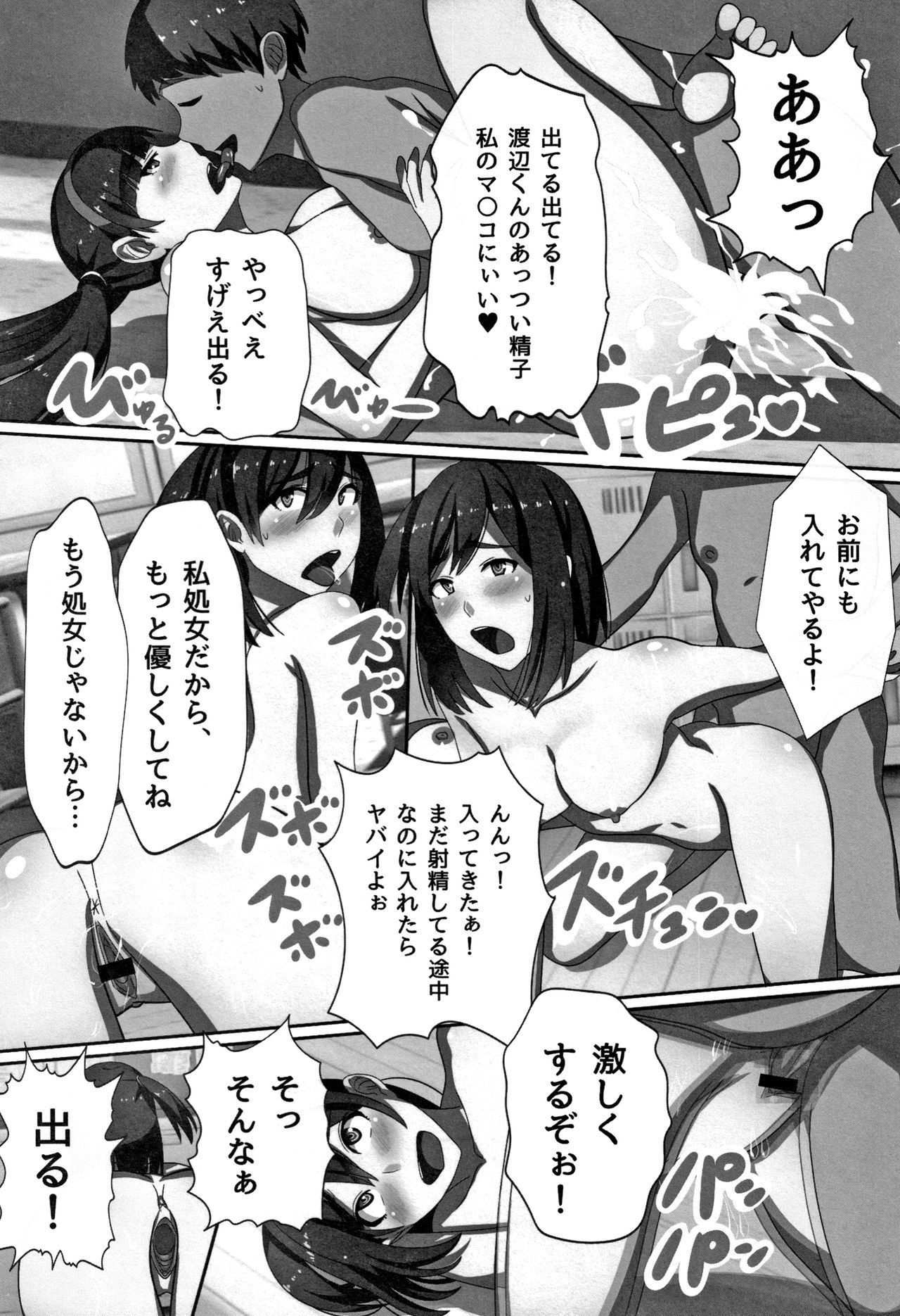 Cho in Kou Kingdom - Page 67
