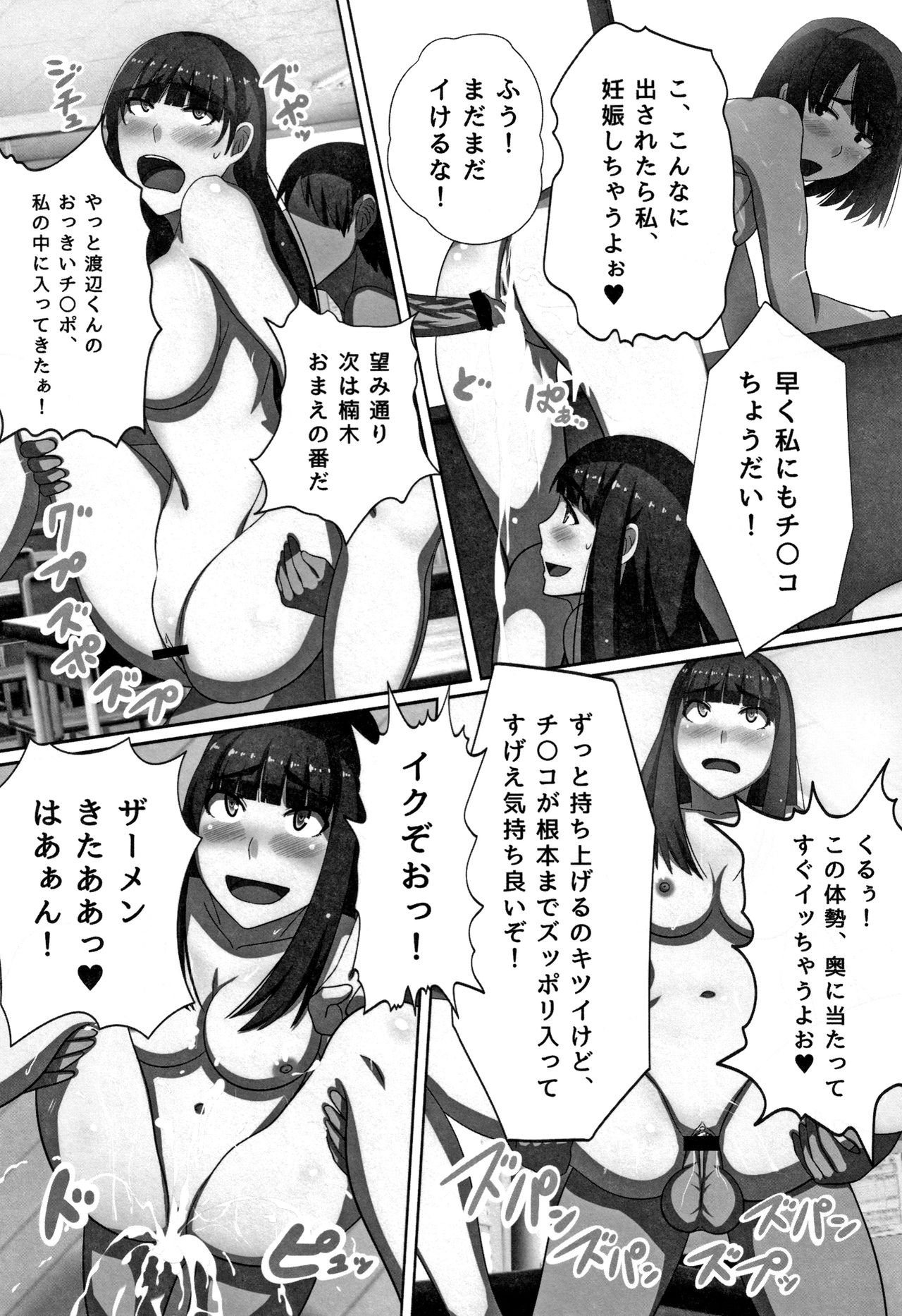 Cho in Kou Kingdom - Page 69