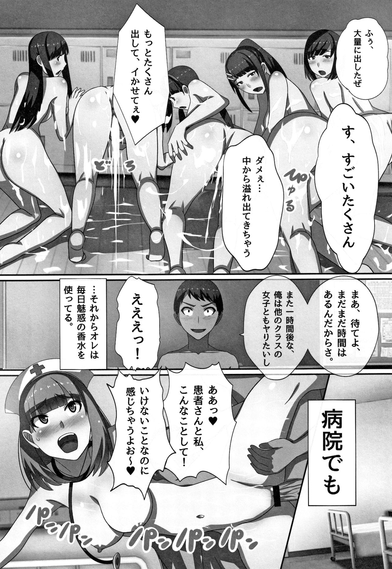Cho in Kou Kingdom - Page 72
