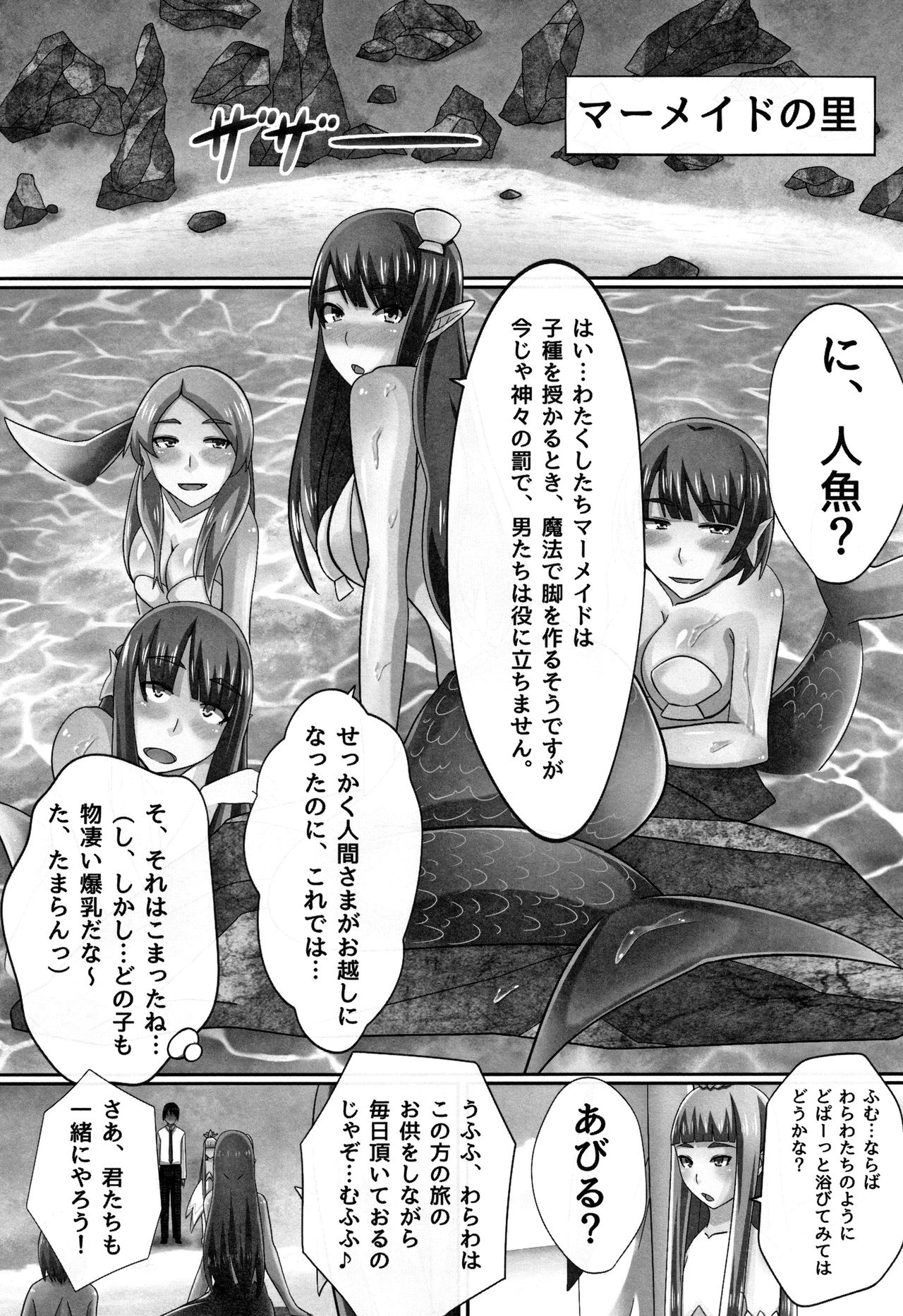 Cho in Kou Kingdom - Page 90