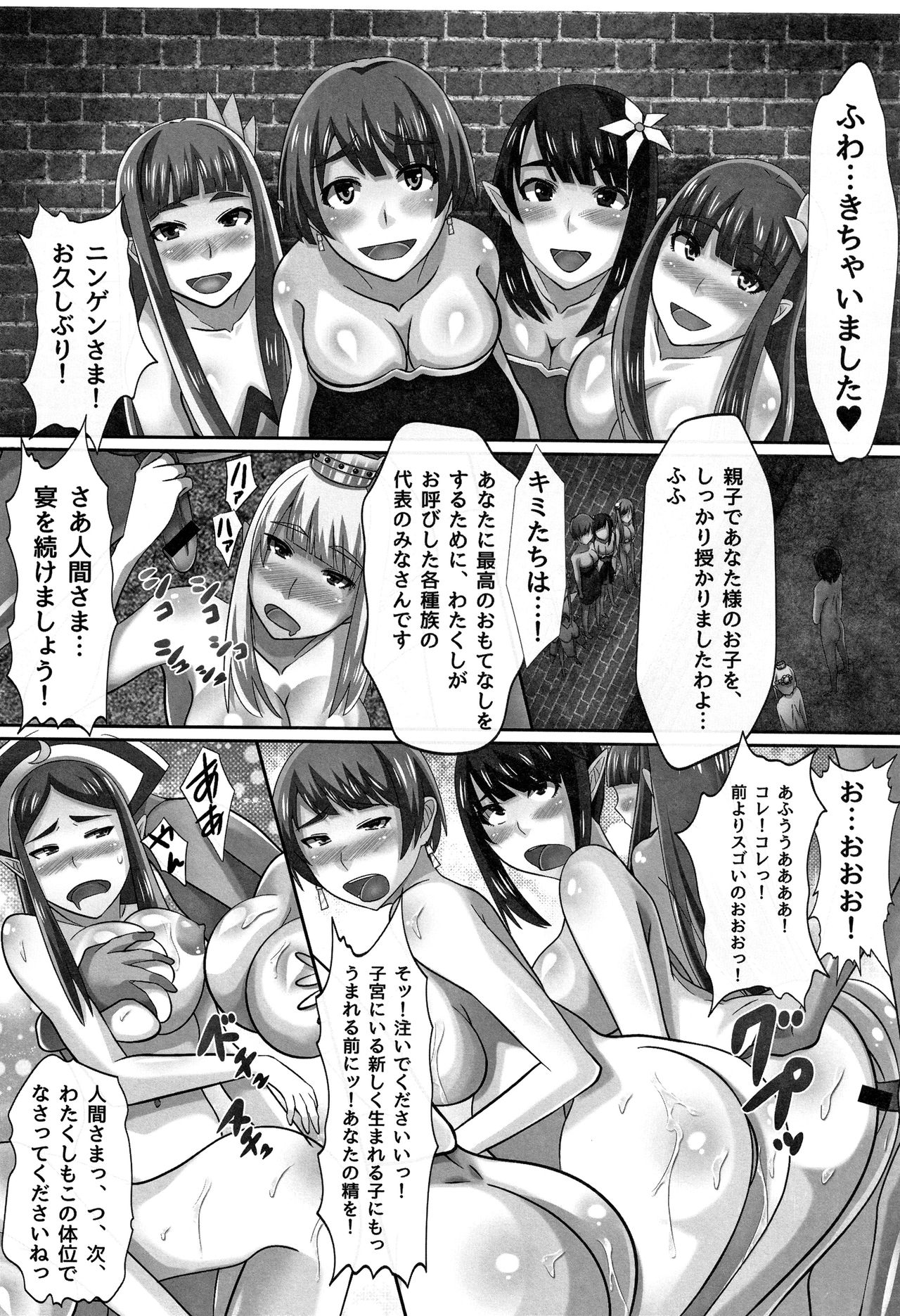 Cho in Kou Kingdom - Page 98