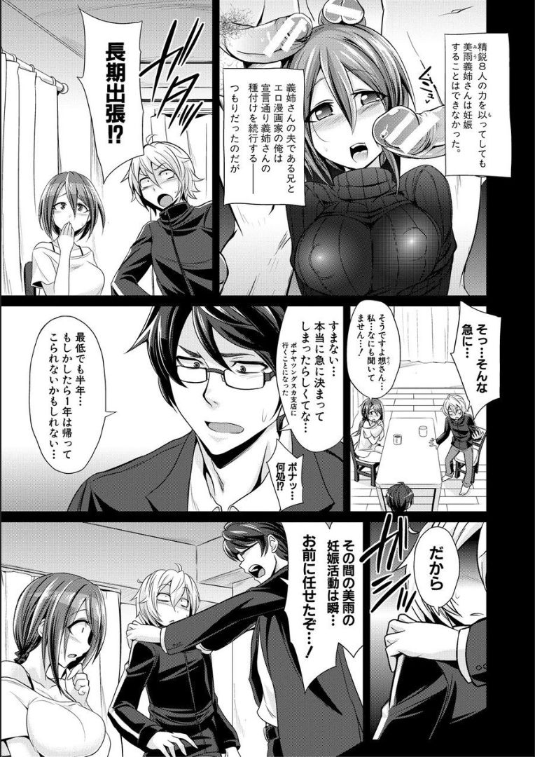 Mesubuta, Buchiokasu!! - Page 140