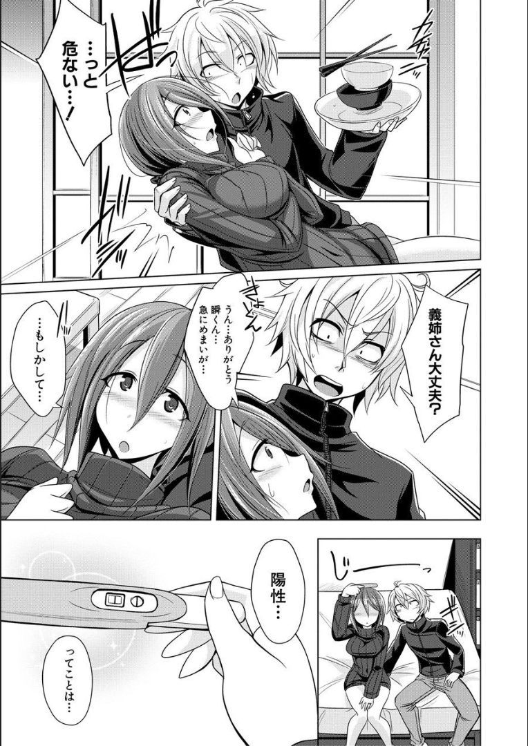 Mesubuta, Buchiokasu!! - Page 148