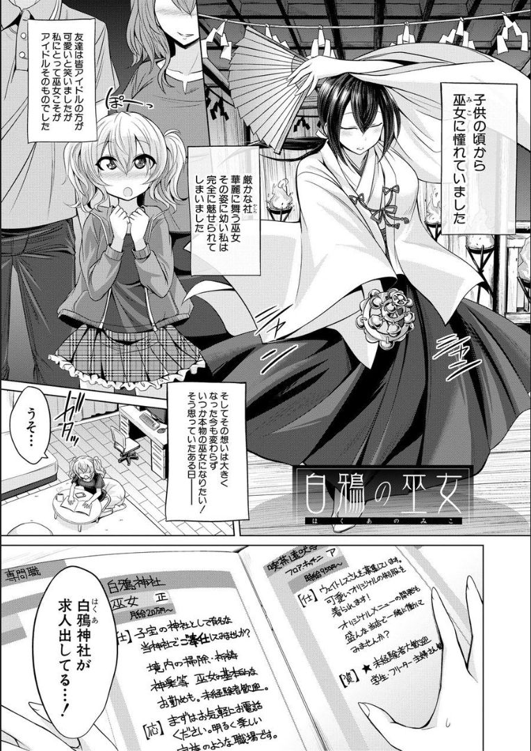 Mesubuta, Buchiokasu!! - Page 166
