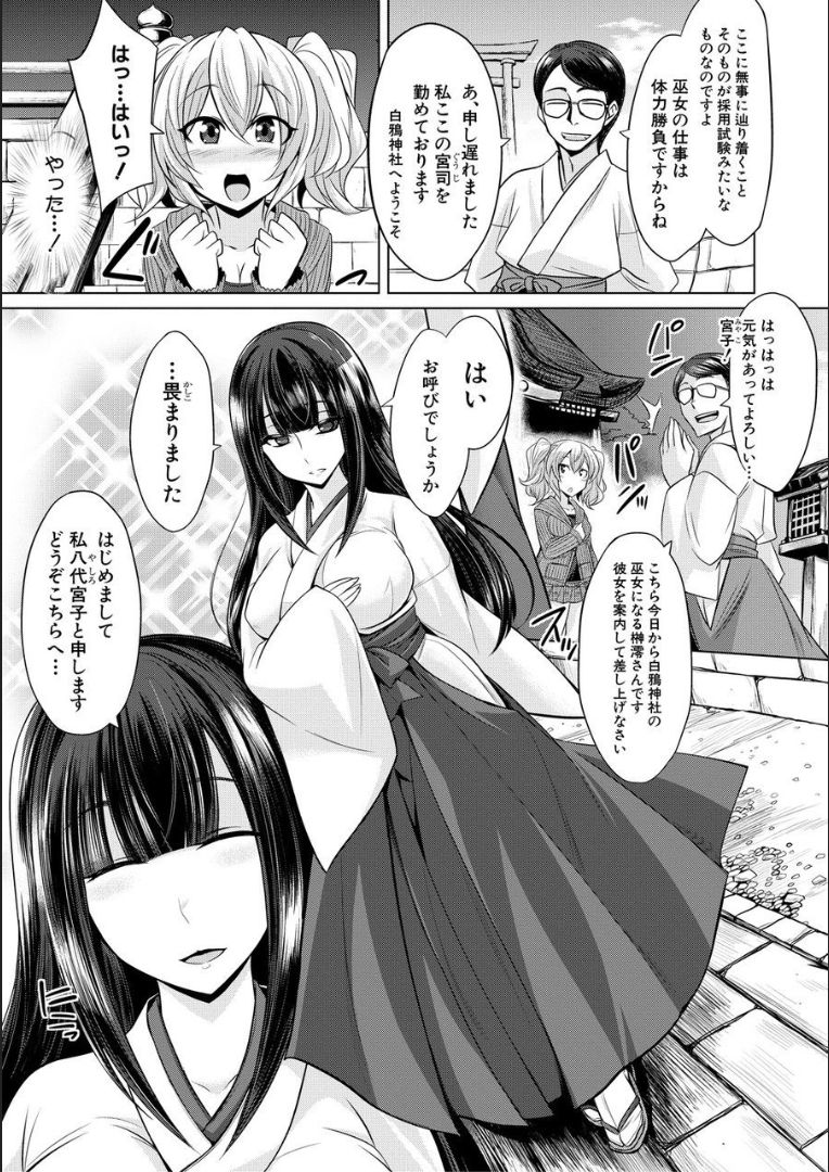 Mesubuta, Buchiokasu!! - Page 170